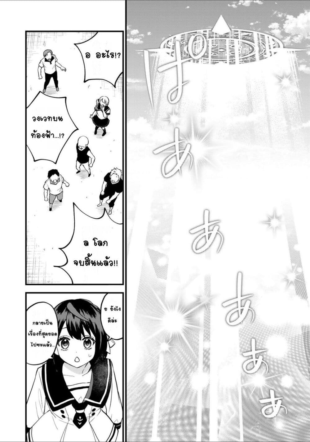 Sekai Saikyou no Majo, Hajimemashita - Watashidake "Kouryaku Saito" wo Mireru Sekai de Jiyuu ni Ikimasu 23-23