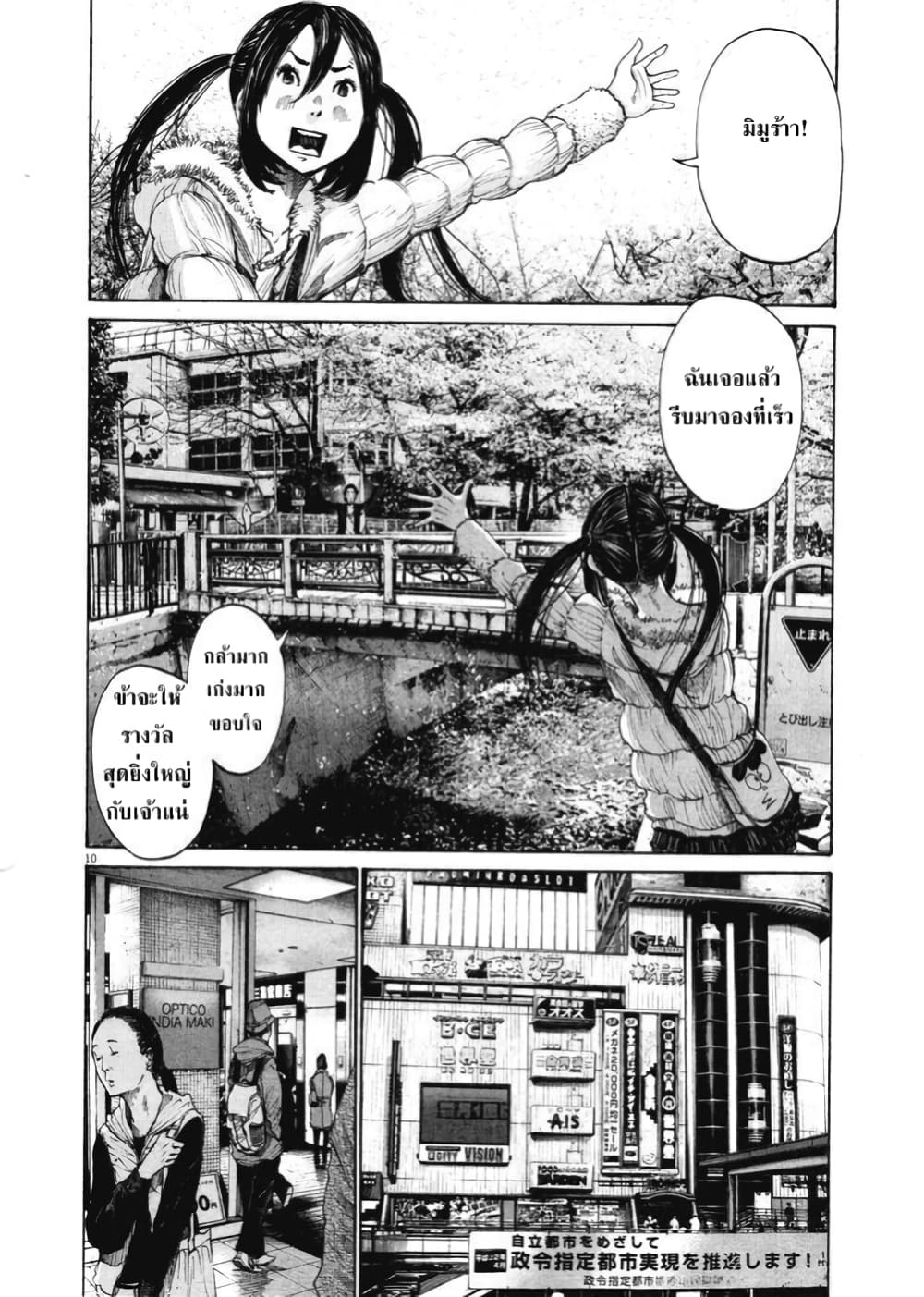 Oyasumi Punpun ชีวิตวุ่นวายของนายหัวนก 96-96