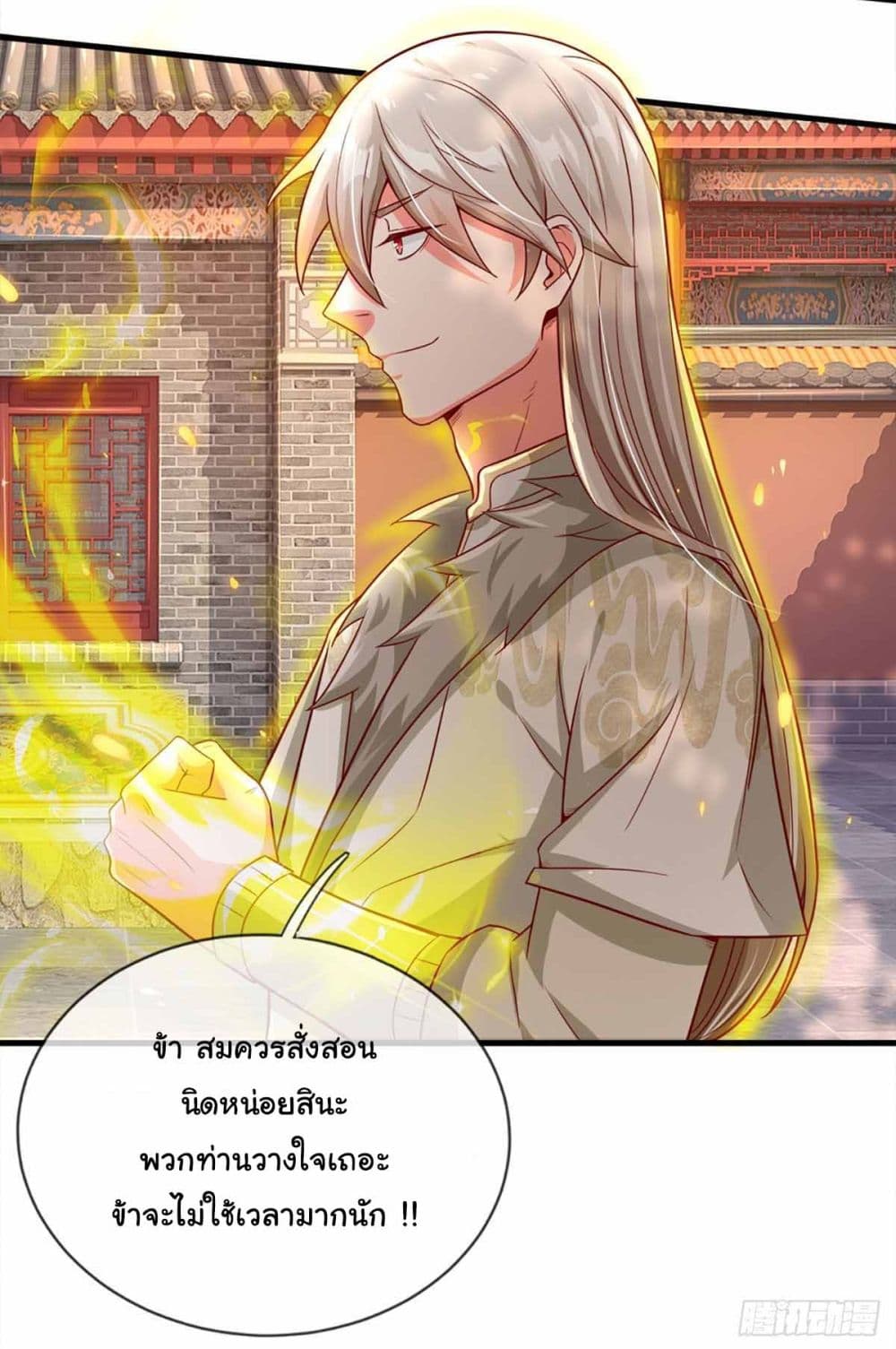 Immortal Cultivation With Pills Paid by Cash Will Only Lead to Immortality ยอดยุทธมารโอสถ 10-10