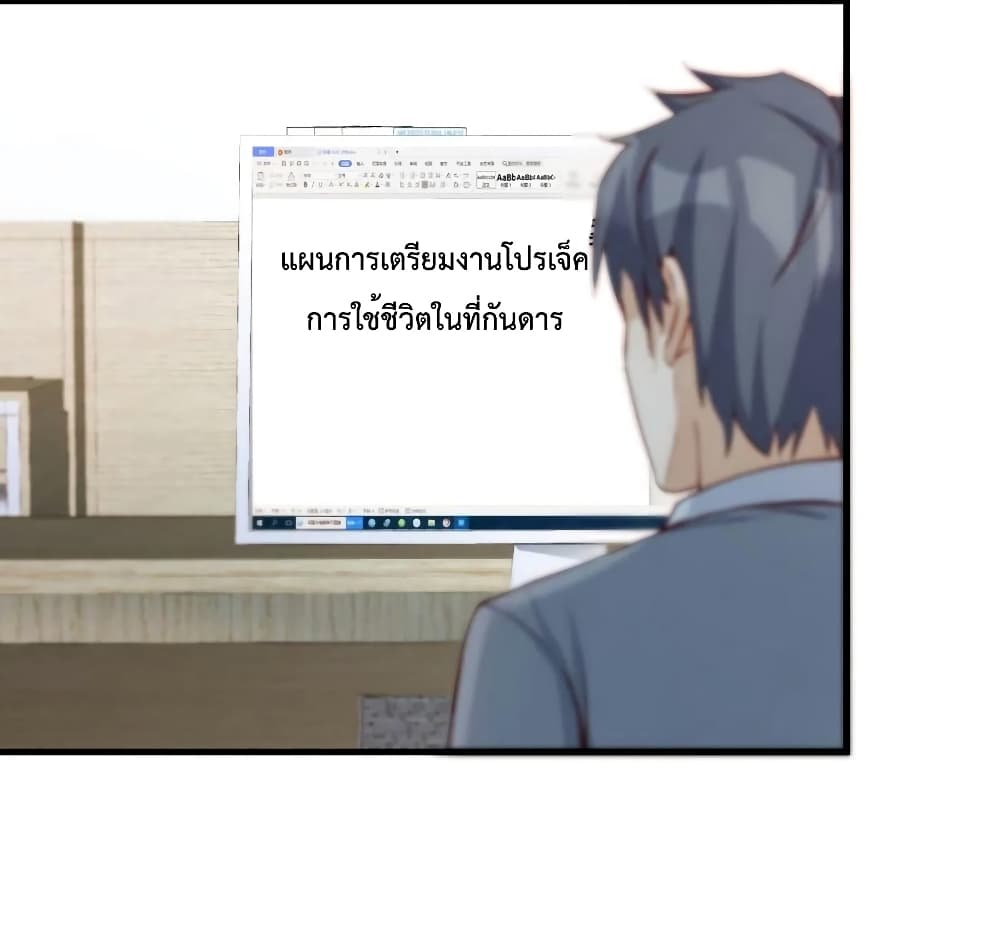 My Twin Girlfriends Loves Me So Much อยู่ดีๆผมก็มีแฟนเป็นแฝดสาวซะงั้น 140-140