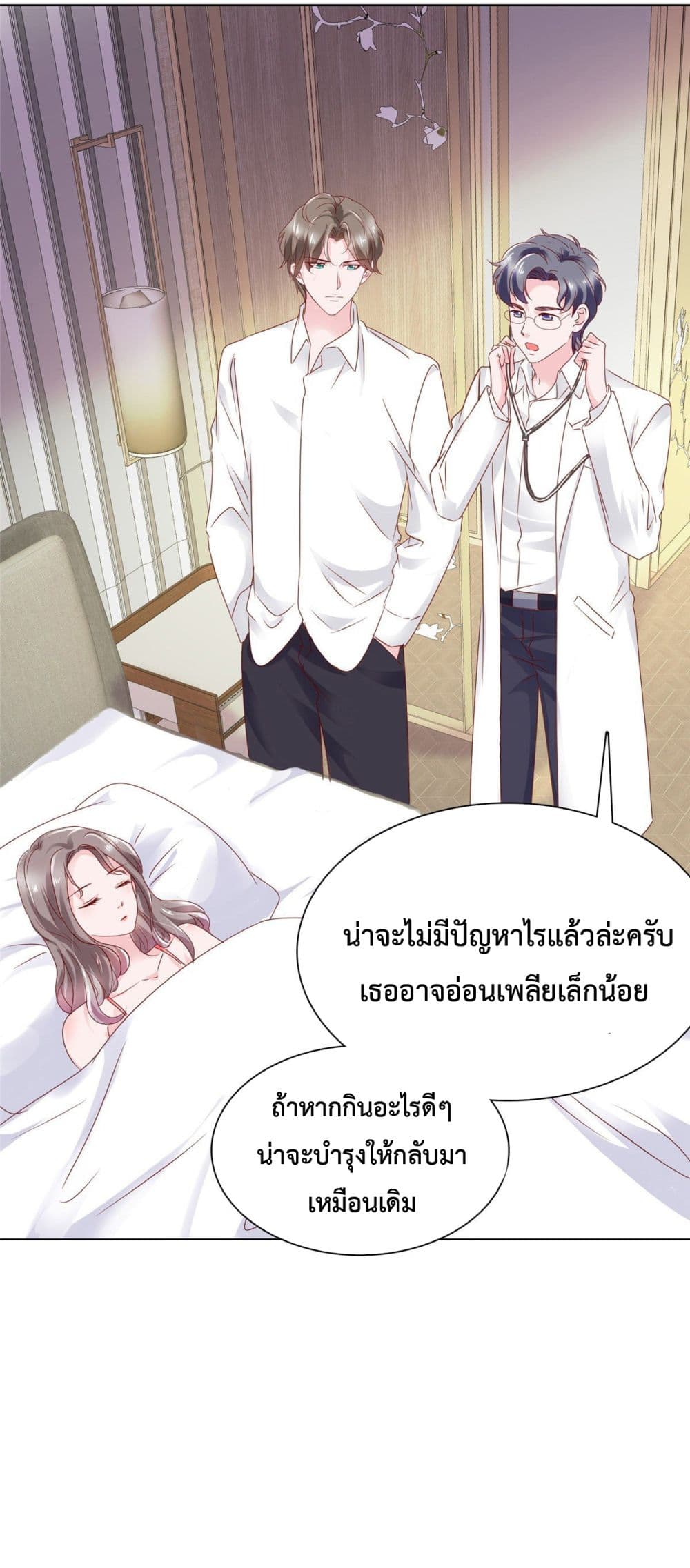 The Way To Your Heart 3-3