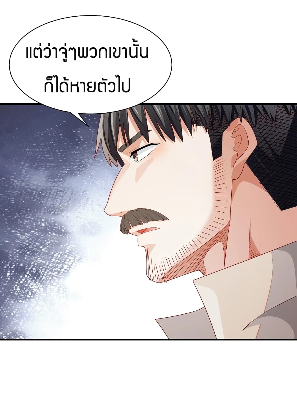 Young Master Villain Doesn't Want To Be Annihilated 21-21