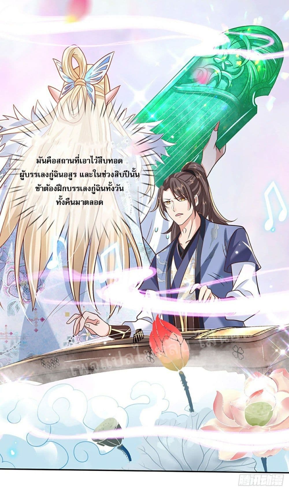 Royal God of War, Rising Dragon ราชันย์เทพยุทธ์มังกรผงาดฟ้า 77-77