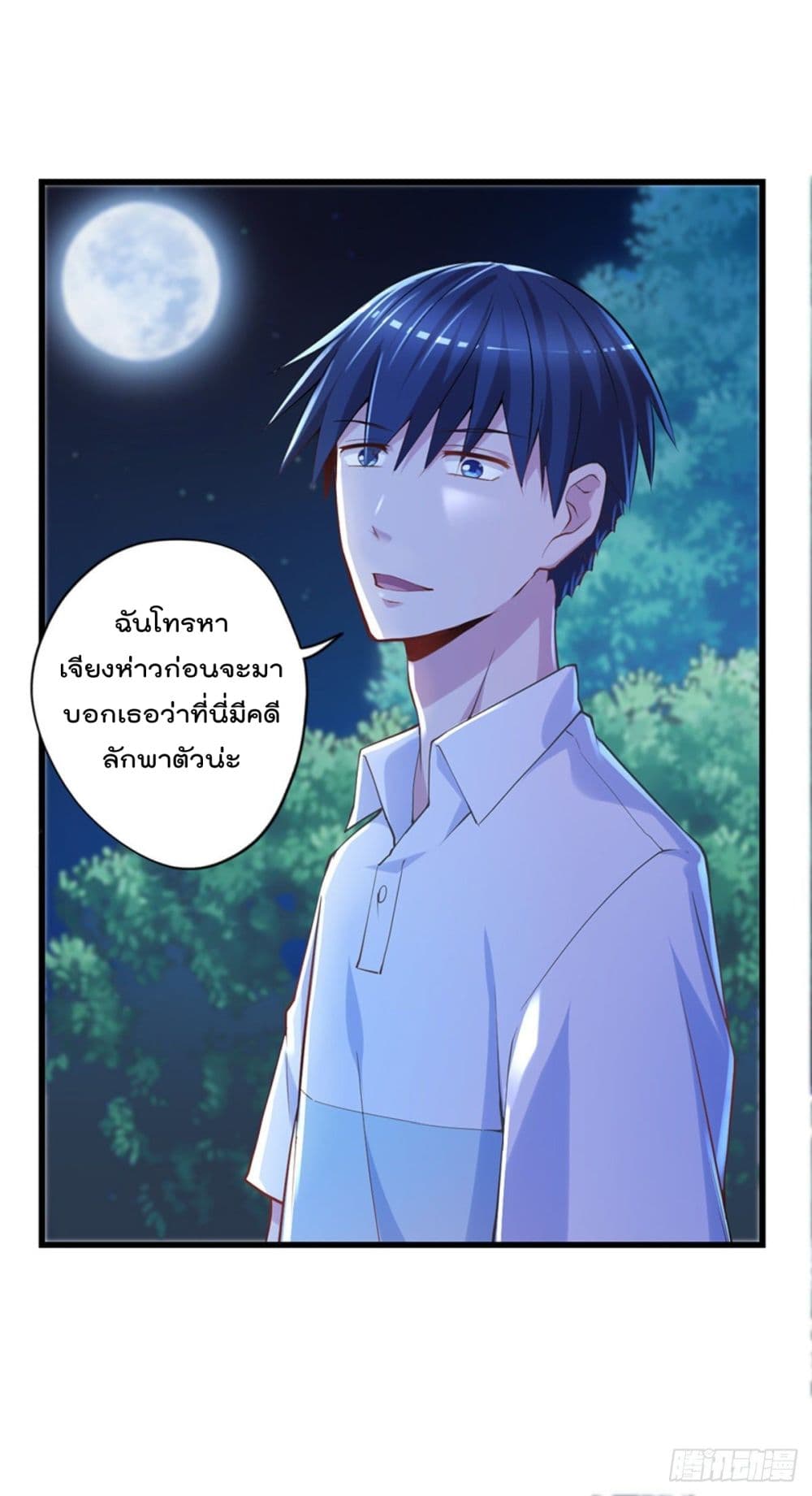 The Cultivators Doctor in The City แพทย์เซียนสองภพแห่งนคร 26-26