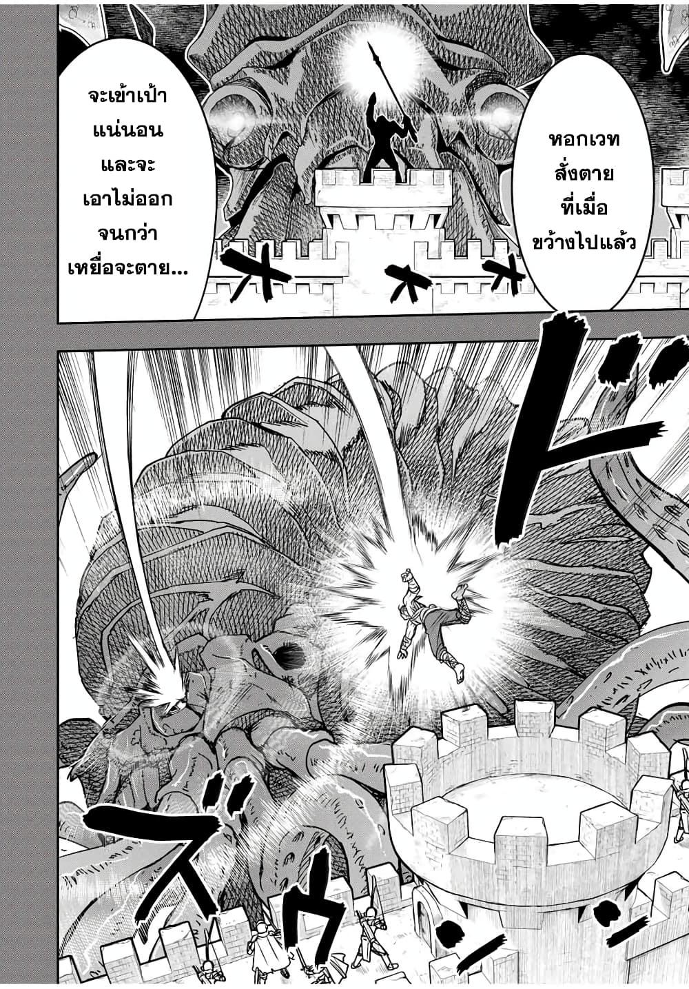 Dame Skill "Jidou Kinou" Ga Kakusei Shimashita 77-77