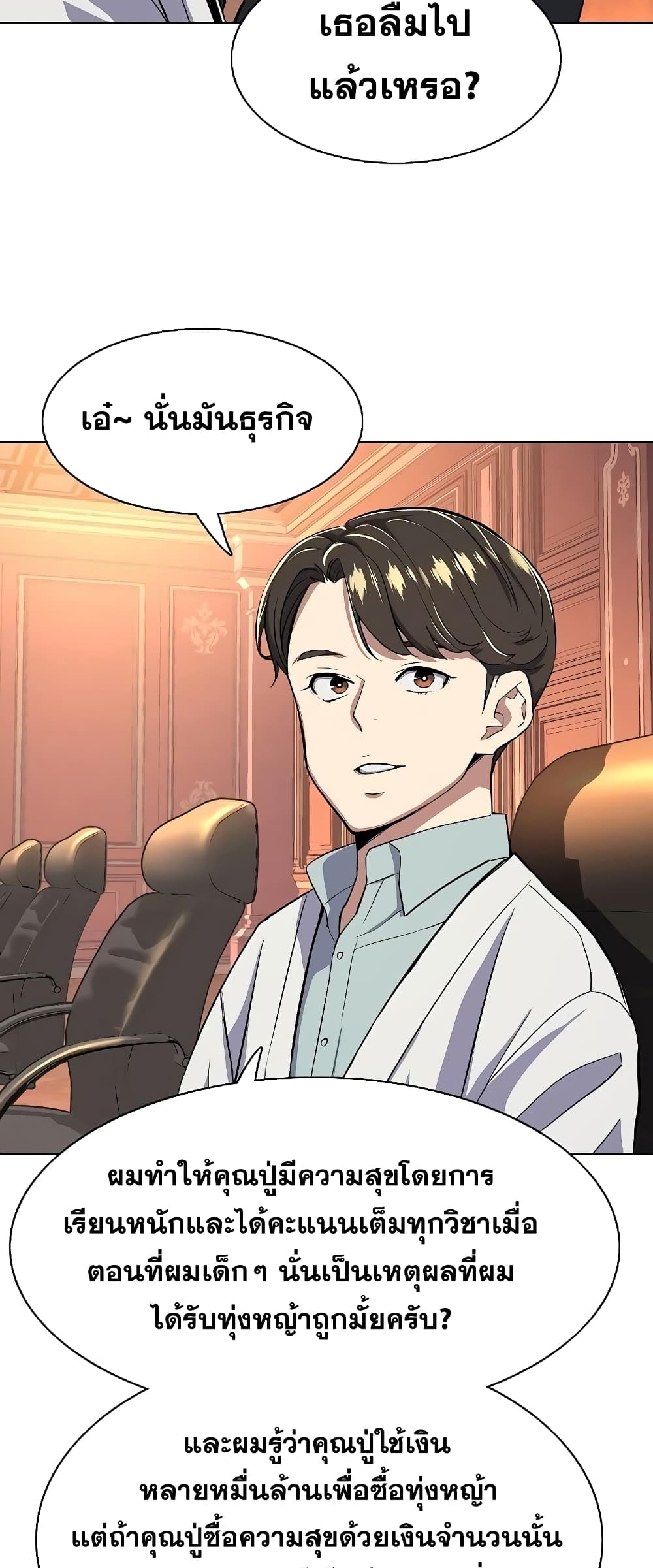 The Chaebeol’s Youngest Son 38-38