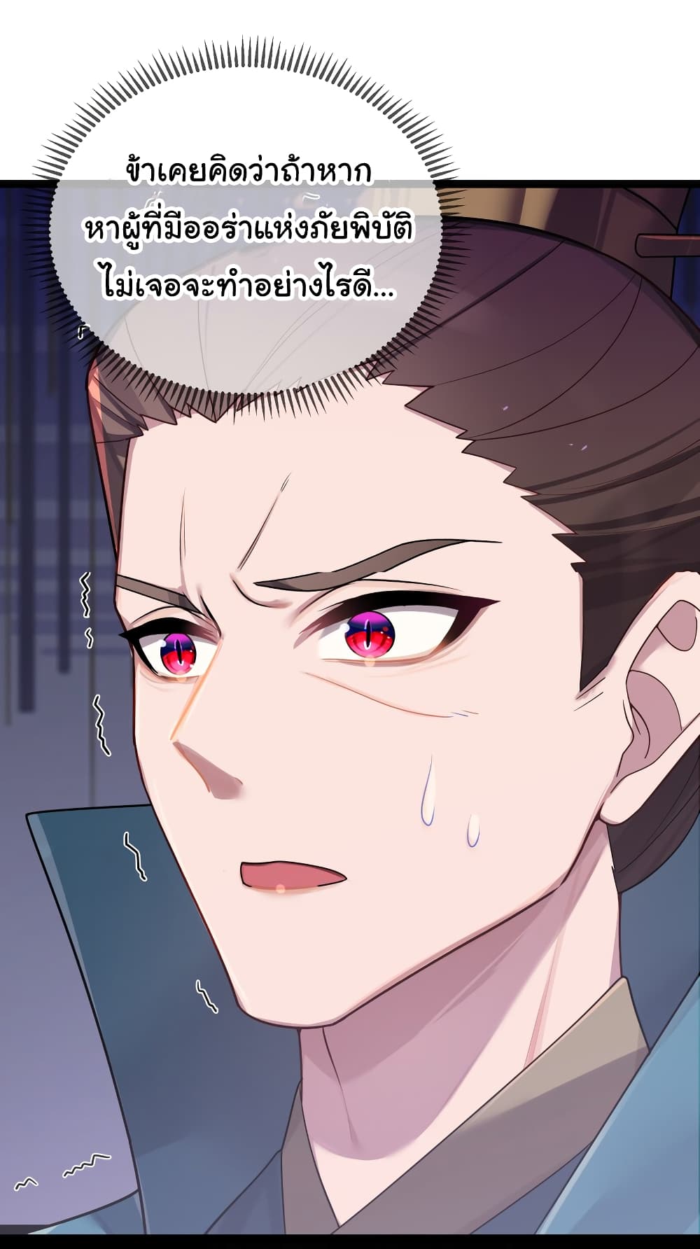The Lady Is Actually the Future Tyrant and Empress 27-27