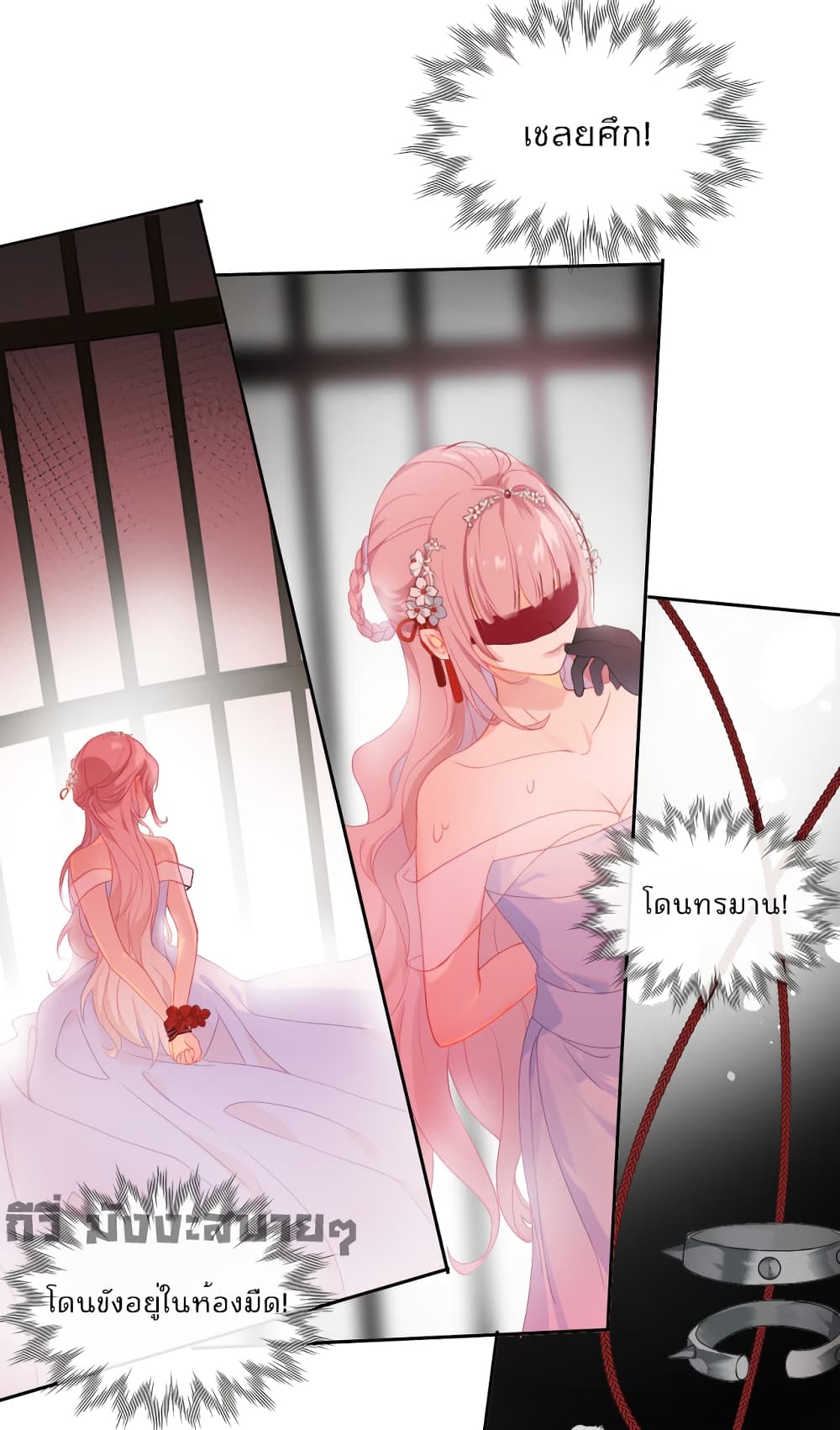 You Are My Princess 3-3
