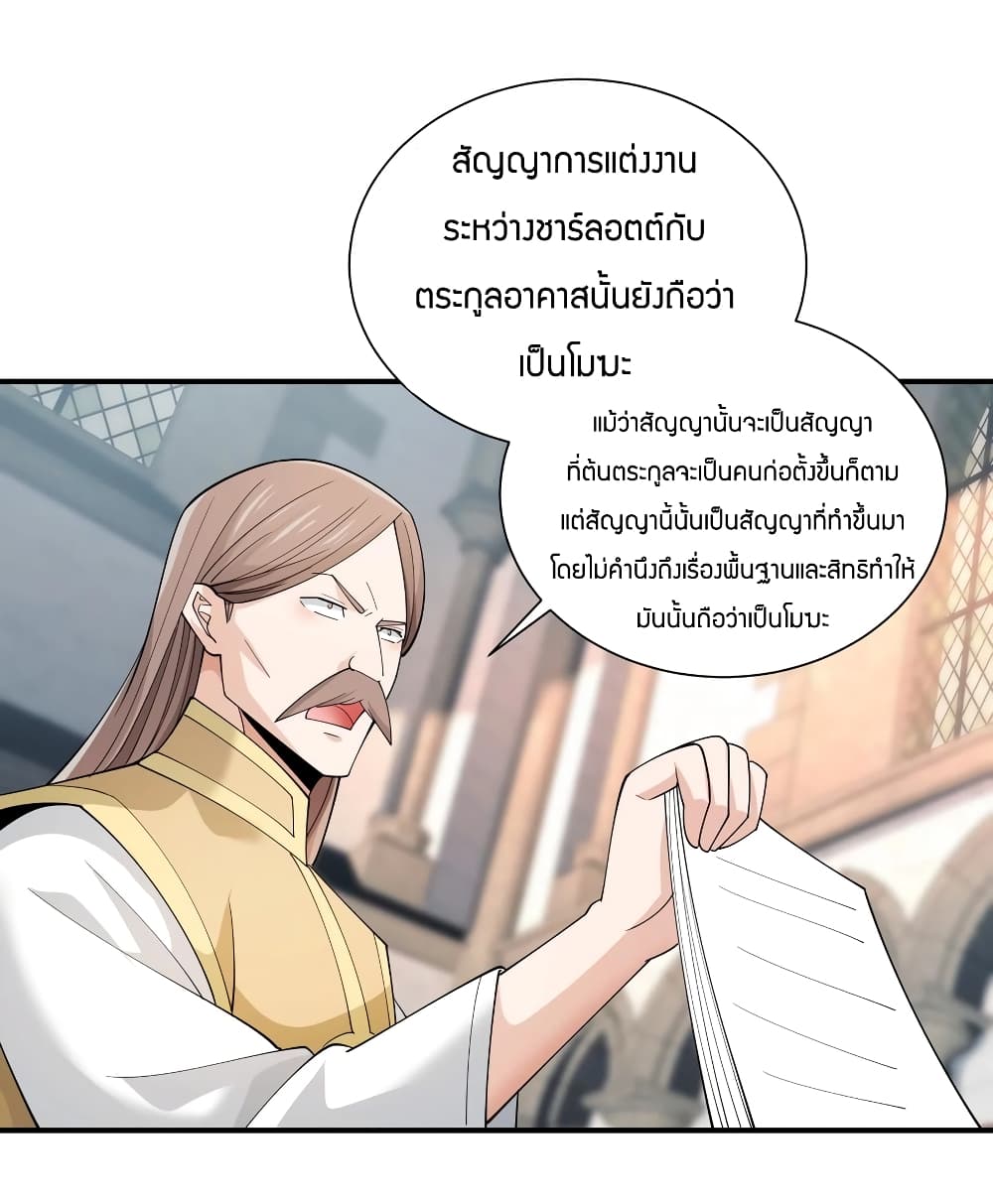Young Master Villain Doesn't Want To Be Annihilated 49-49
