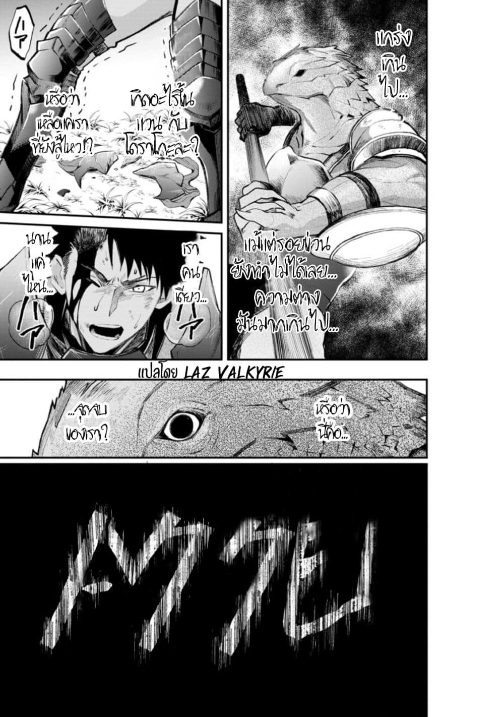 Boken-ka ni Narou! ~ Sukiruboodo de Danjon Kouryaku ~ 22-22