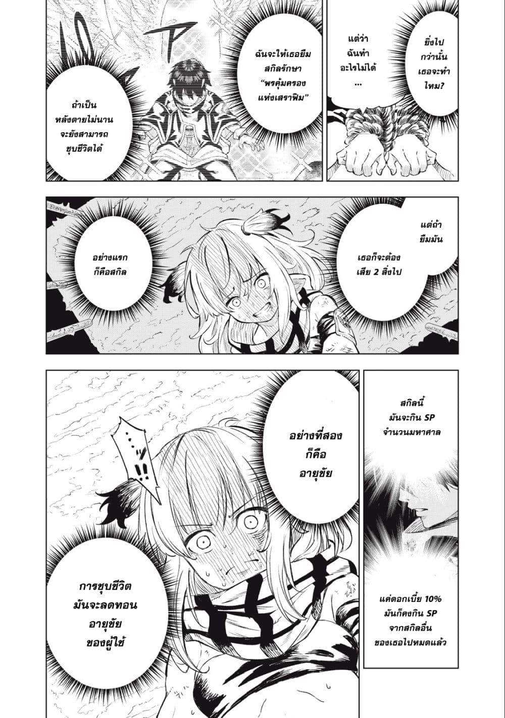 Gikou Taichi no Torikaeshi 26-26