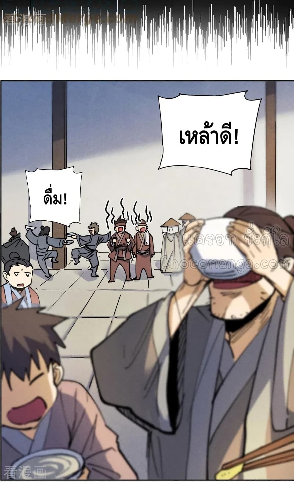 The Strongest Emperor 85-85