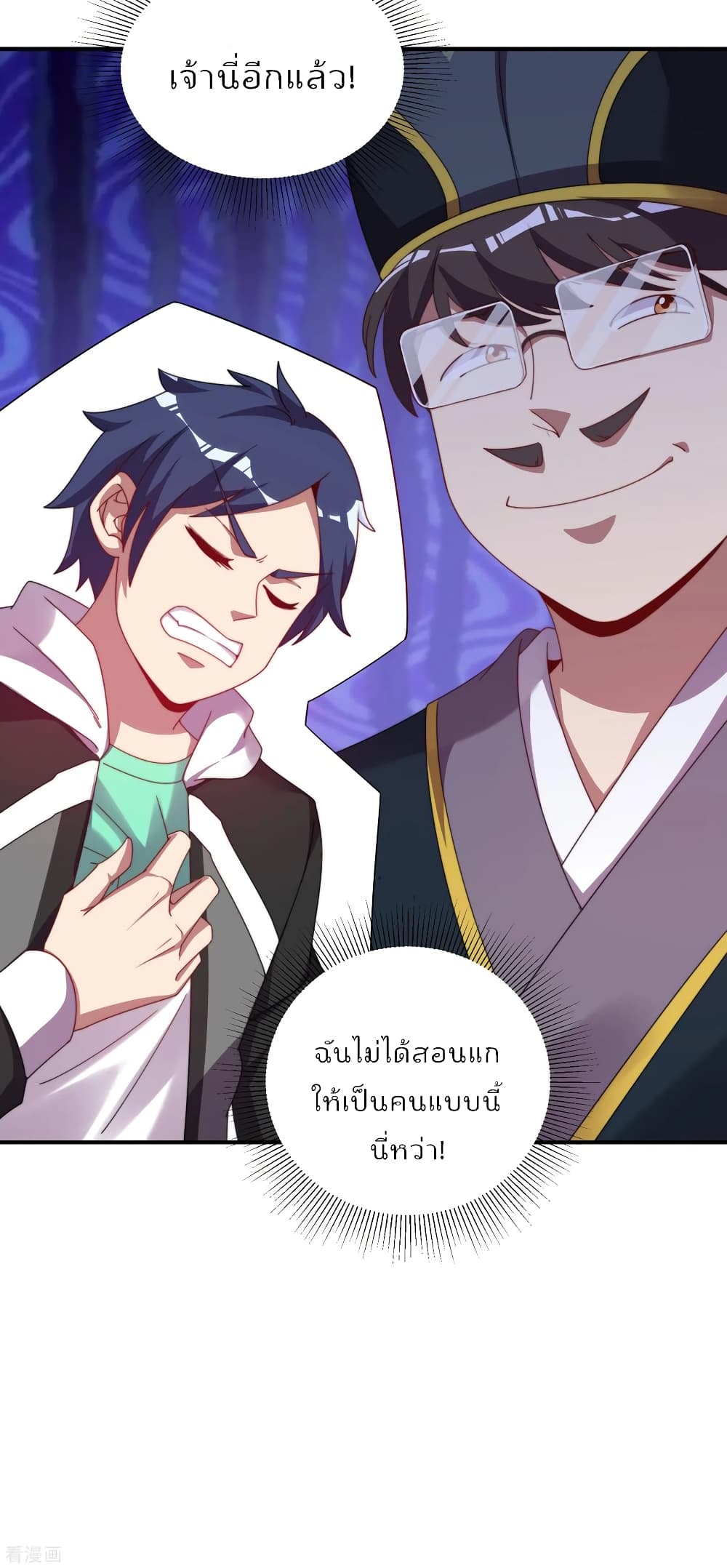 I am The Richest  in The World ข้านี่แหละจะรวยที่สุดในโลก! 219-219