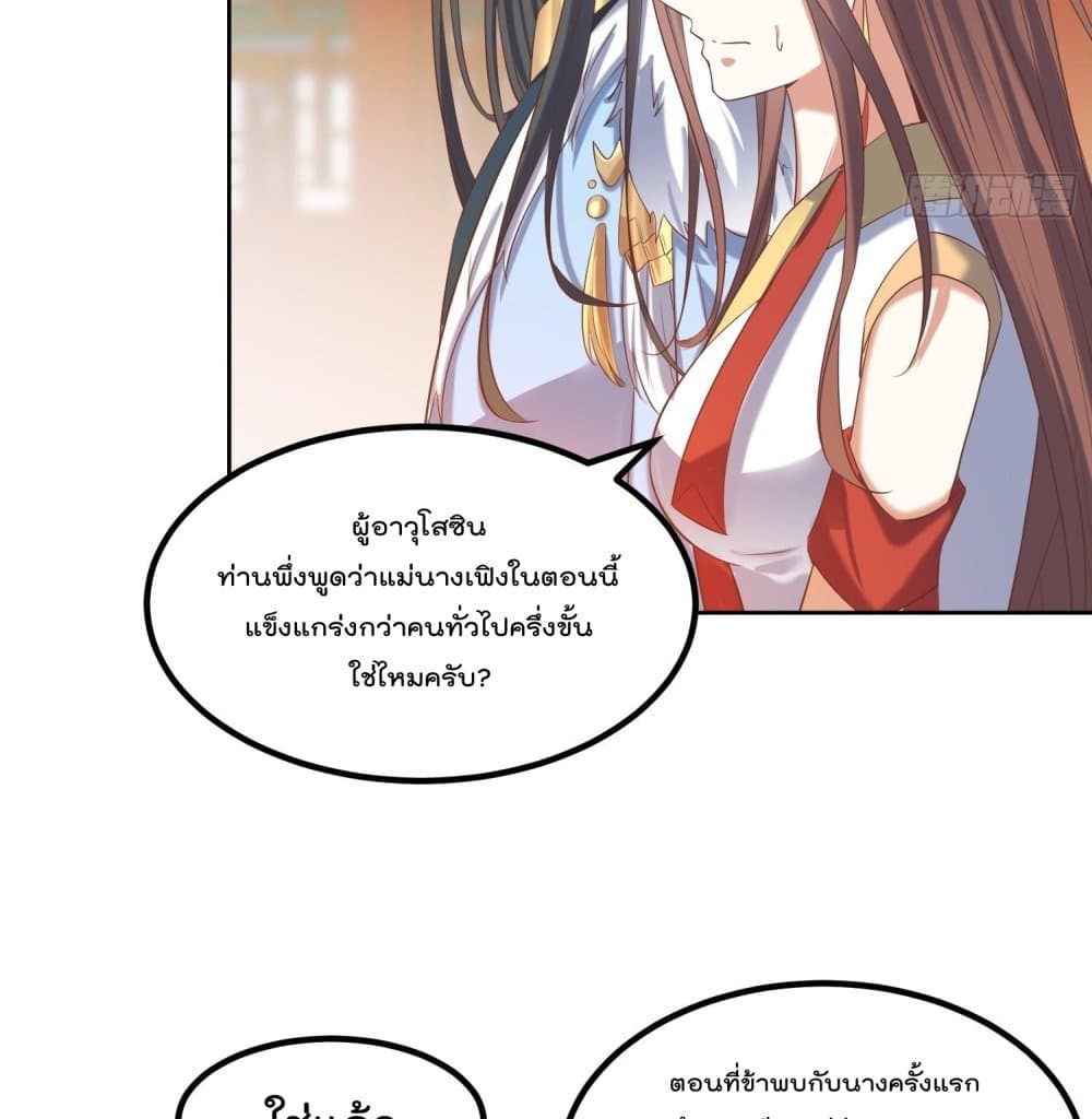 Rebirth of The Peerless Villain เกิดใหม่เป็นสุดยอดวายร้ายไร้เทียมทาน 23-23