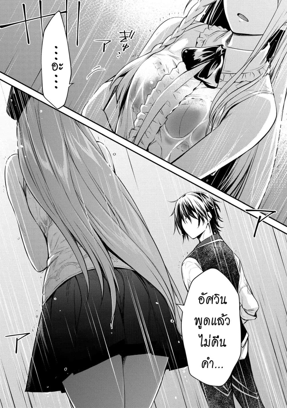 The Strongest Dull Prince’s Secret Battle for the Throne เจ้าชายงี่เง่าสุดแกร่งกับศึกชิงราชสมบัติ 23.1-23.1