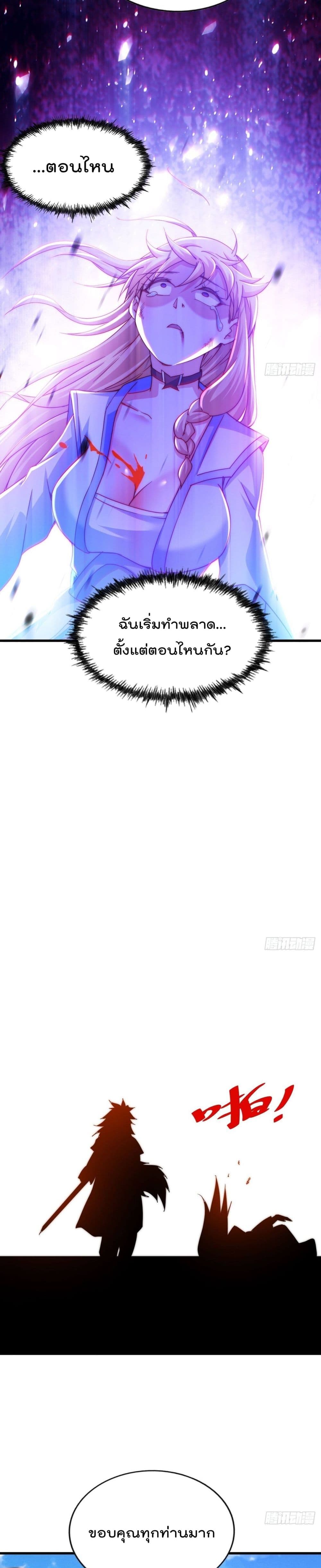 Who is your Daddy? ยอดยุทธ พ่อทุกสถาบัน 97-97