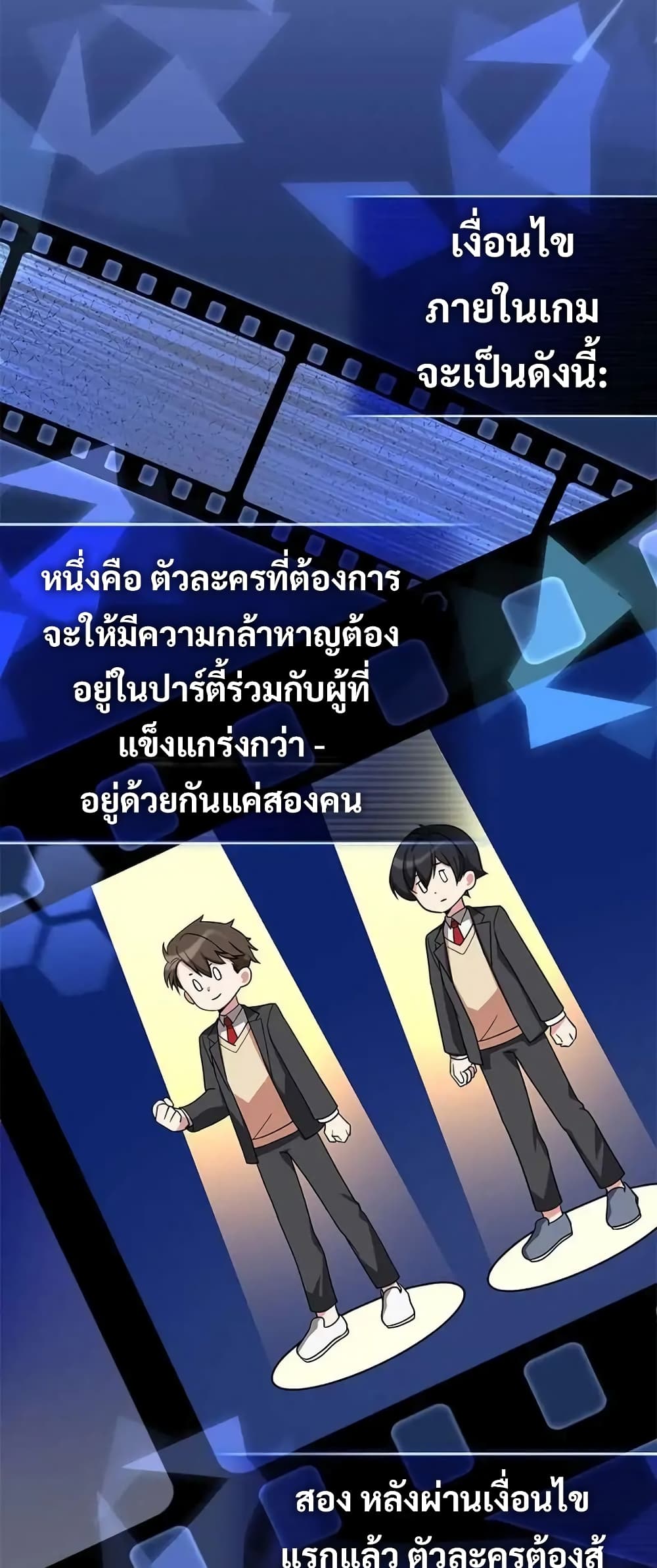I Became the Childhood Friend of the Middle Boss 10-10
