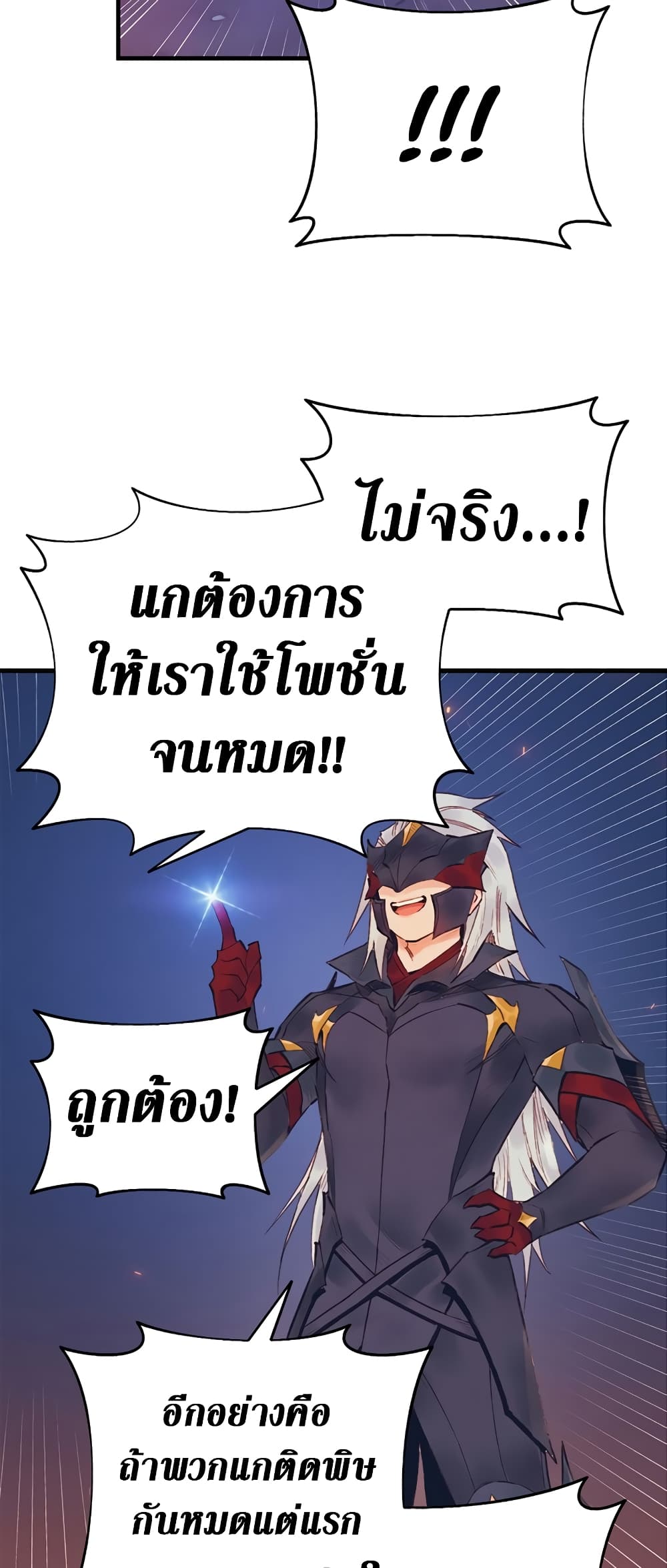 The Healing Priest of the Sun 35-35