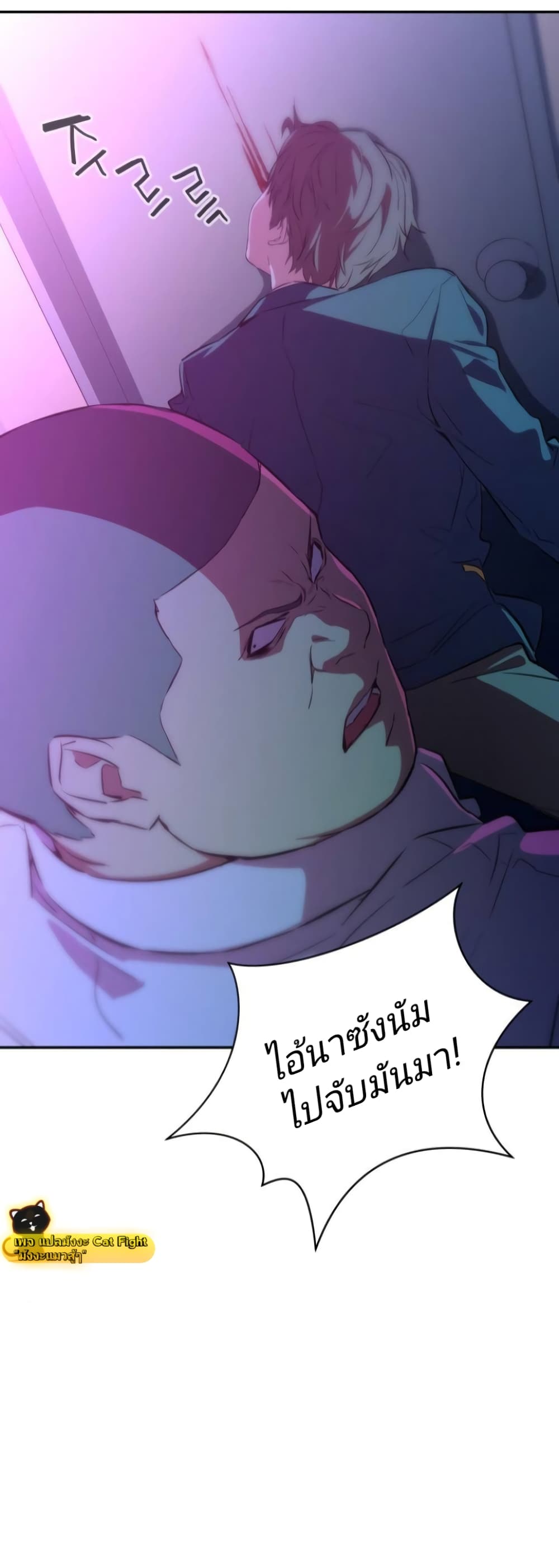 Incompetent Villain 9-9