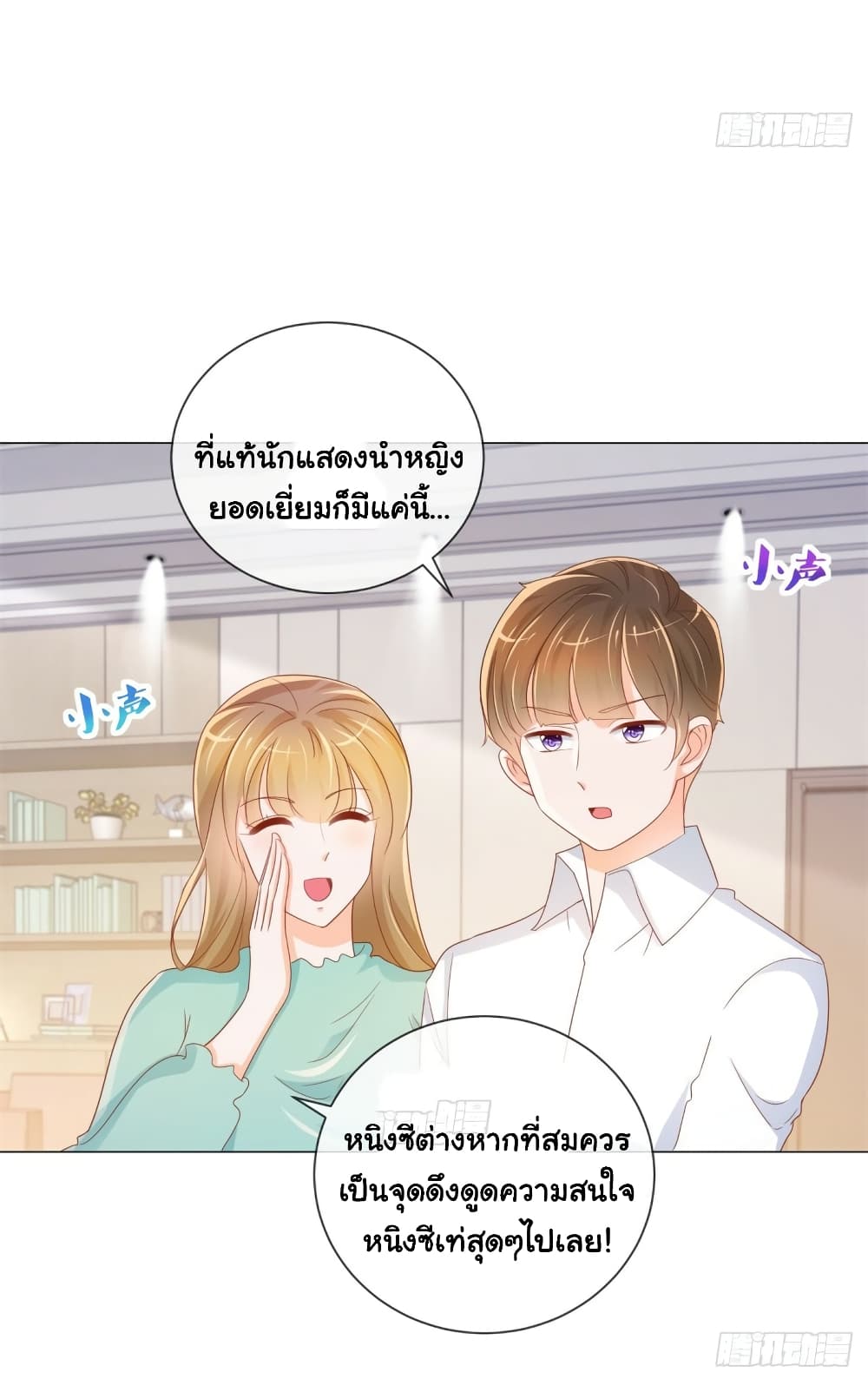 The Lovely Wife And Strange Marriage แผนรักลวงใจ 340-340