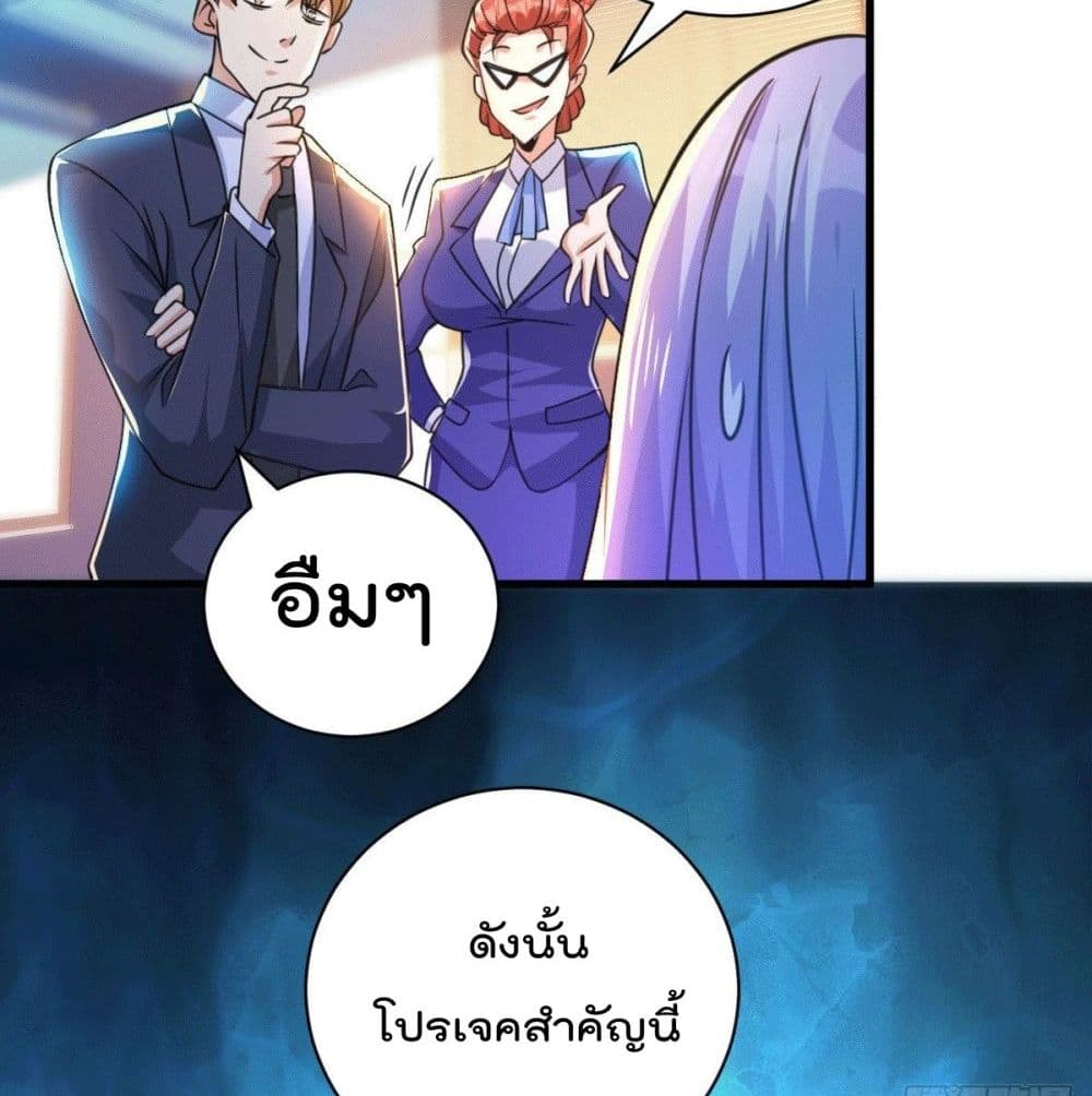 God Dragon of War in The City การล้างแค้นของราชันมังกรแห่งสงคราม 30-30