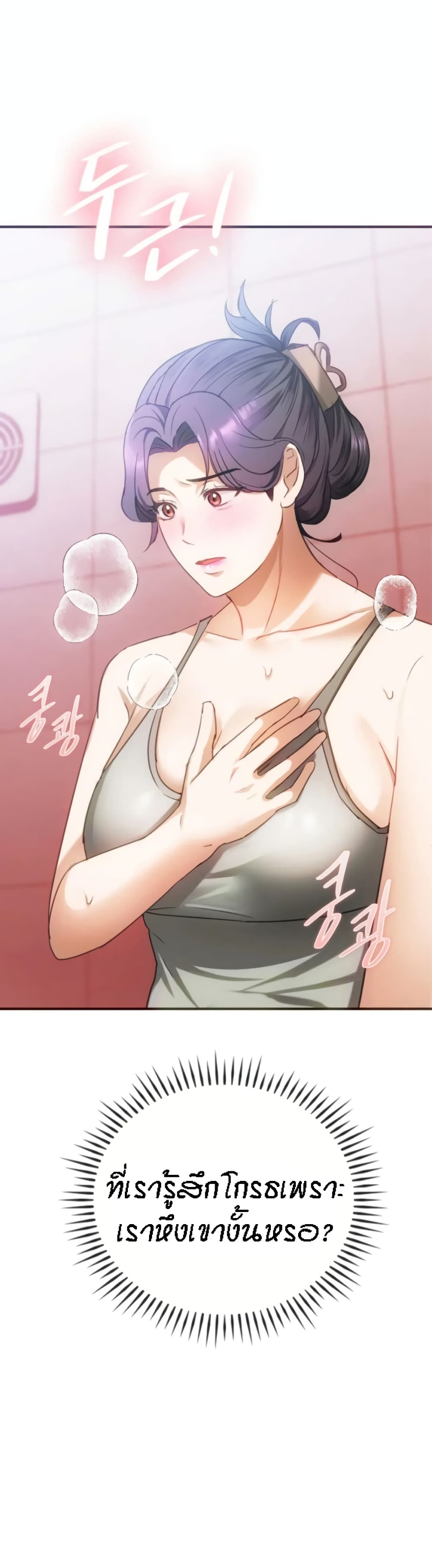 Seducing Mother 27-27
