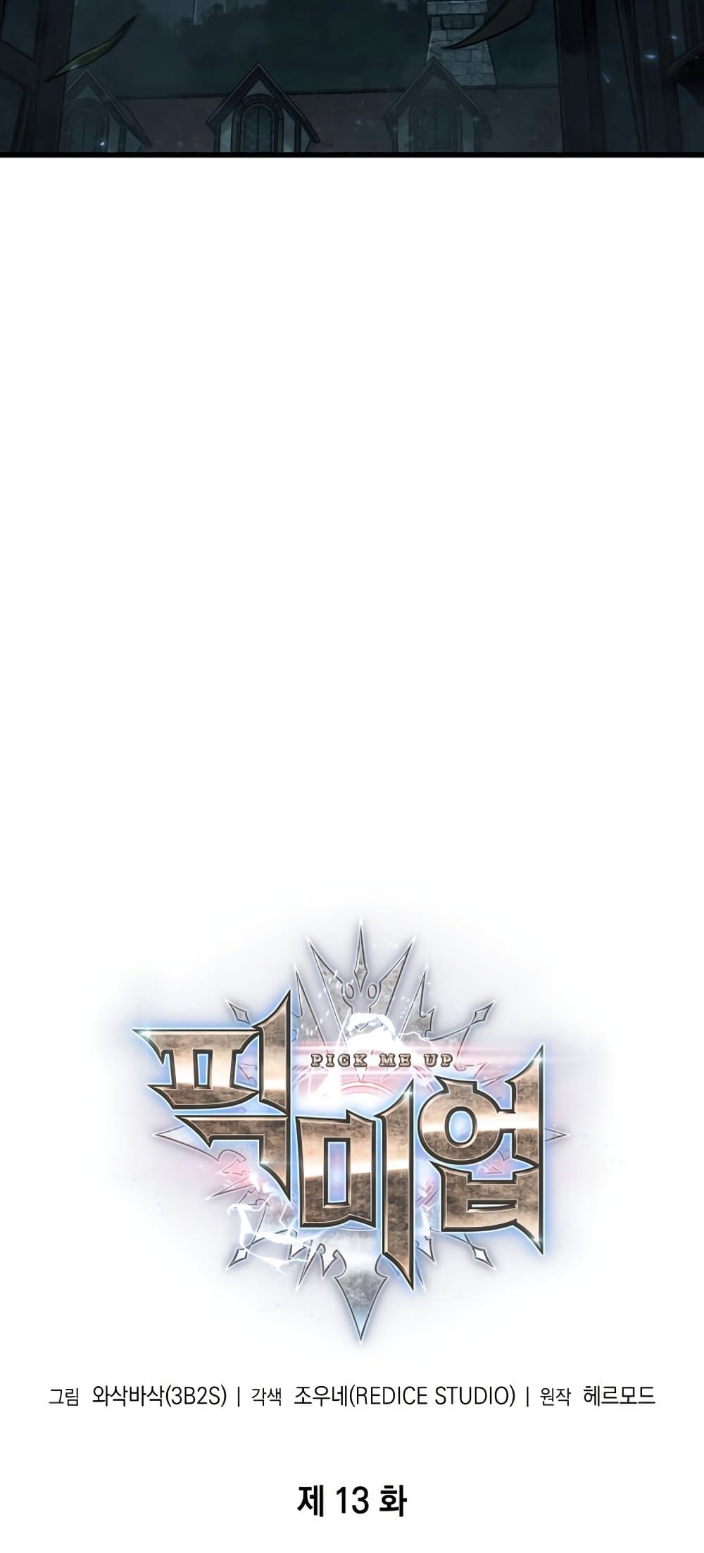 Pick Me Up, Infinite Gacha 13-13
