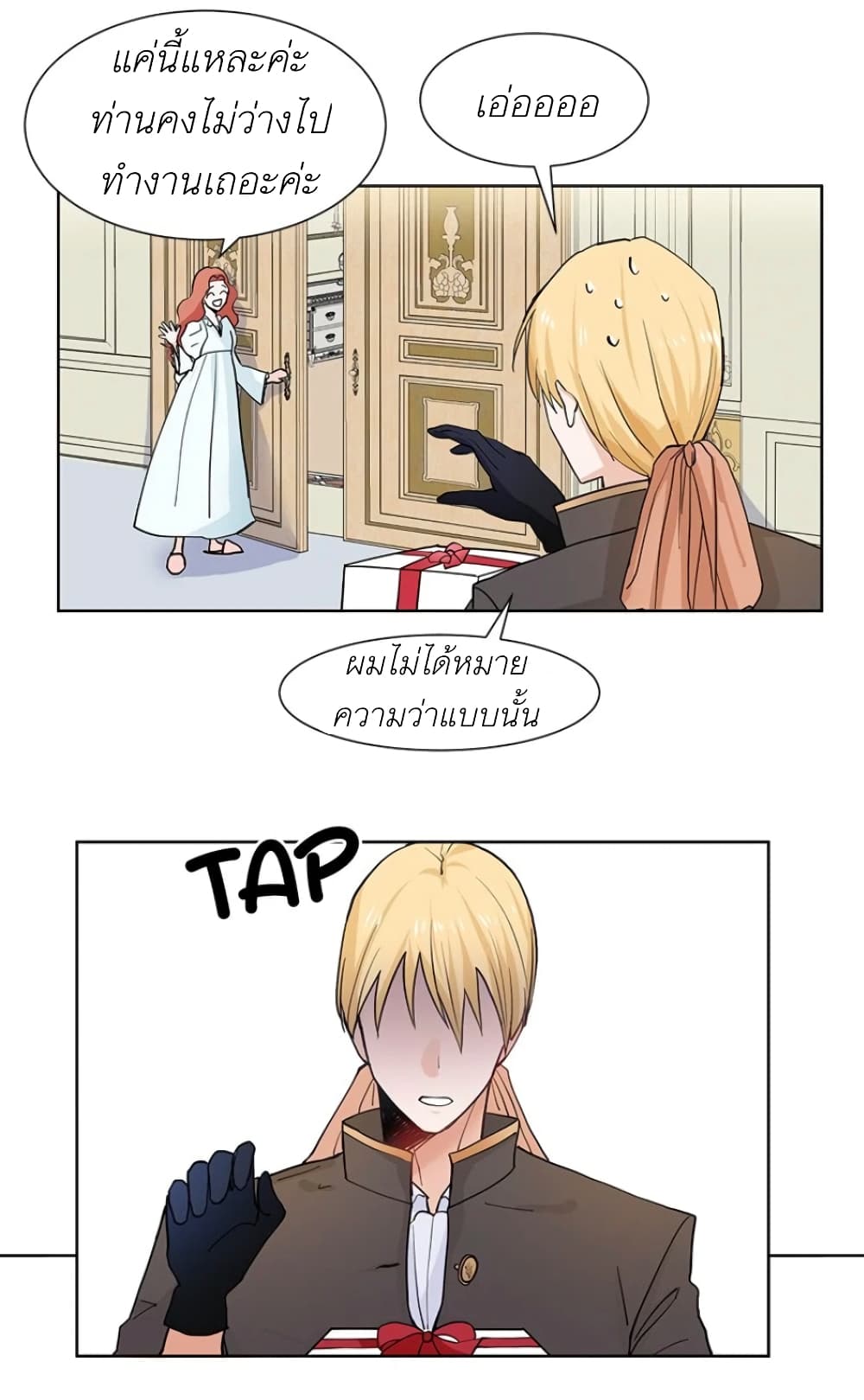 Trapped in My Daughter's Fantasy Romance 2-2
