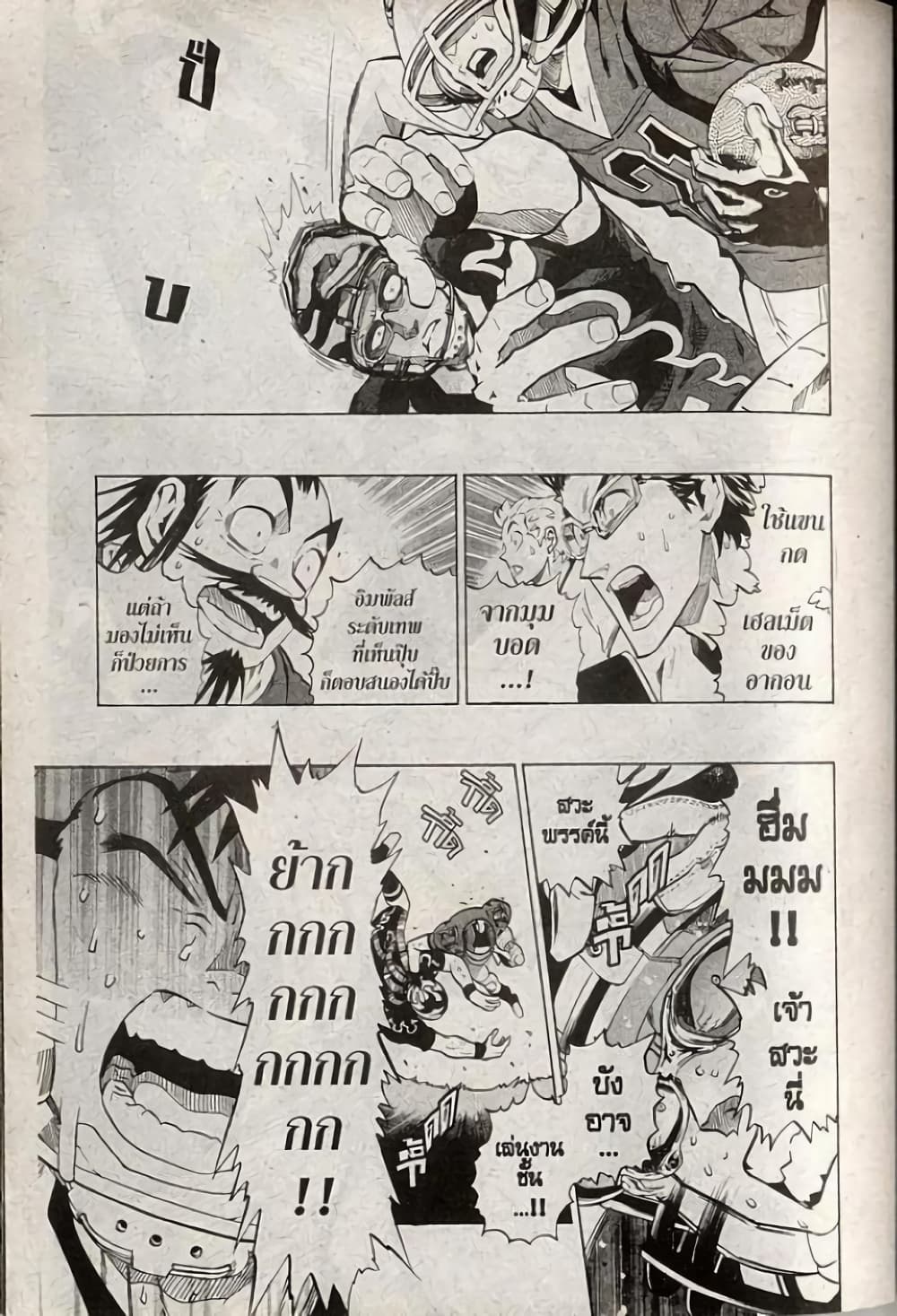 Eyeshield 21 191-191