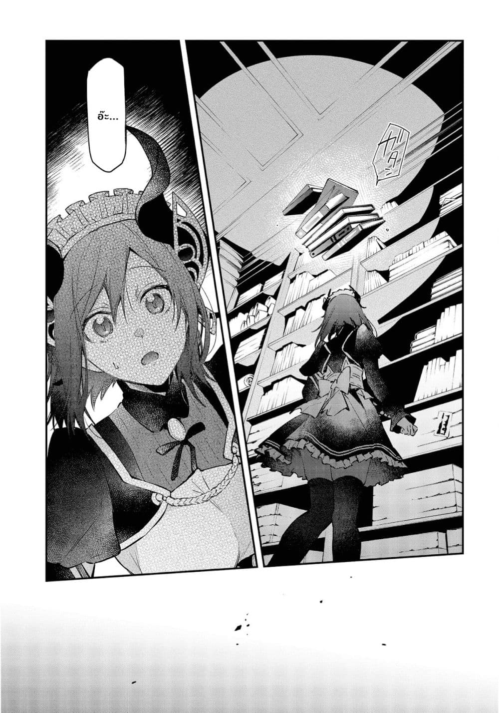 Realist Maou Niyoru Seiiki Naki Isekai Kaikaku จอมมารผู้รู้แจ้งกู้โลก 29-29