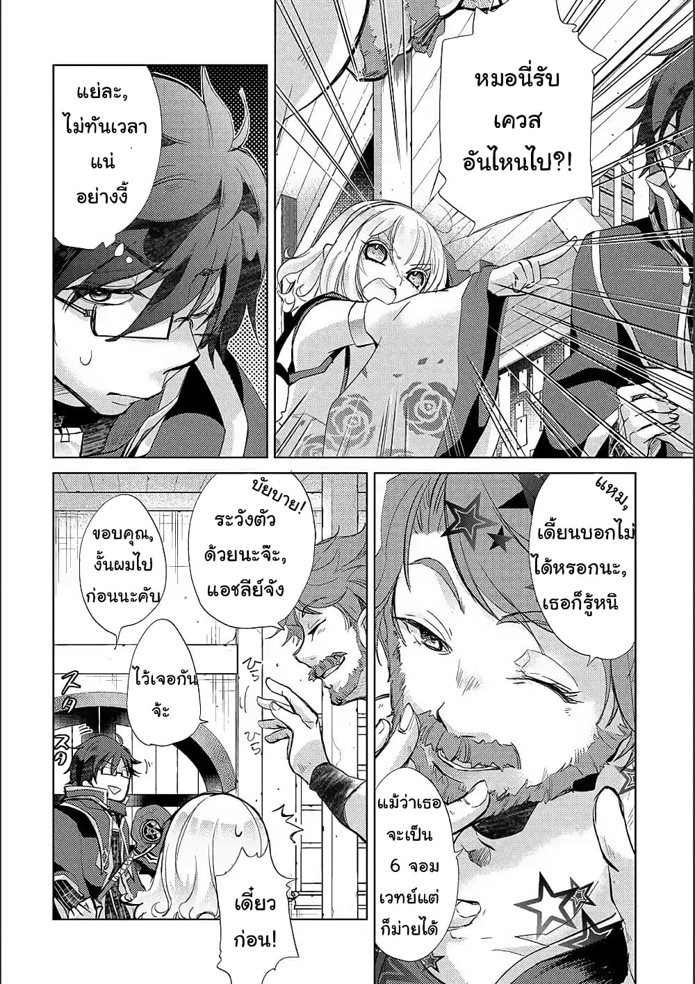 Yuukyuu no Gusha Asley no, Kenja no Susume 15.2-15.2