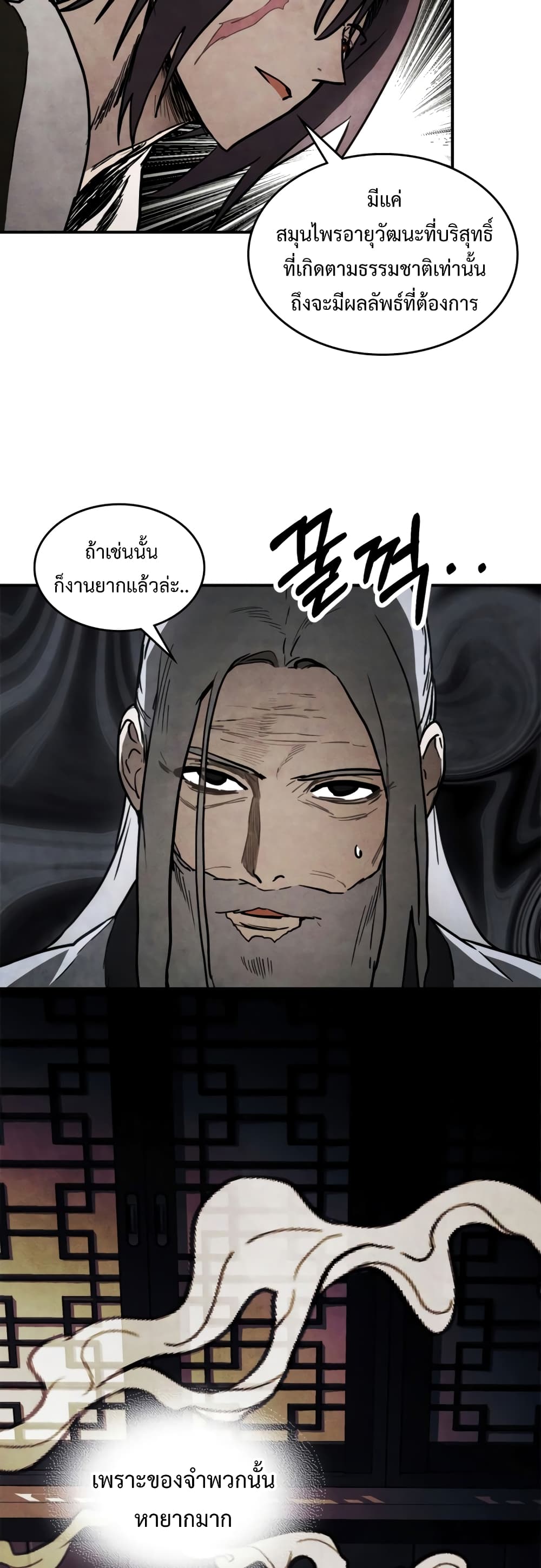 Chronicles Of The Martial God's Return 62-62
