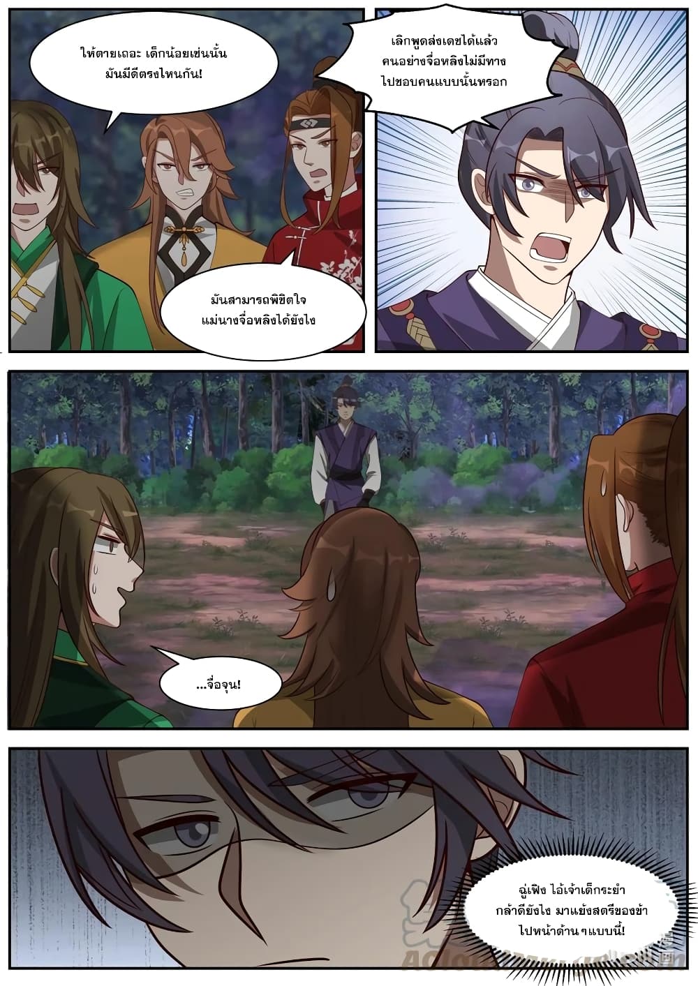 Martial God Asura 289-มิอาจหยั่งถึง