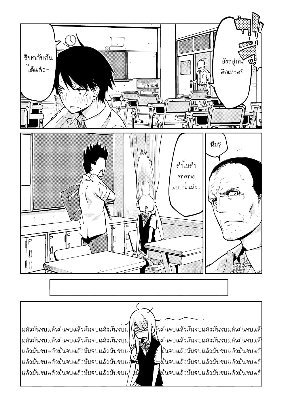 Oroka na Tenshi wa Akuma to Odoru 49-49