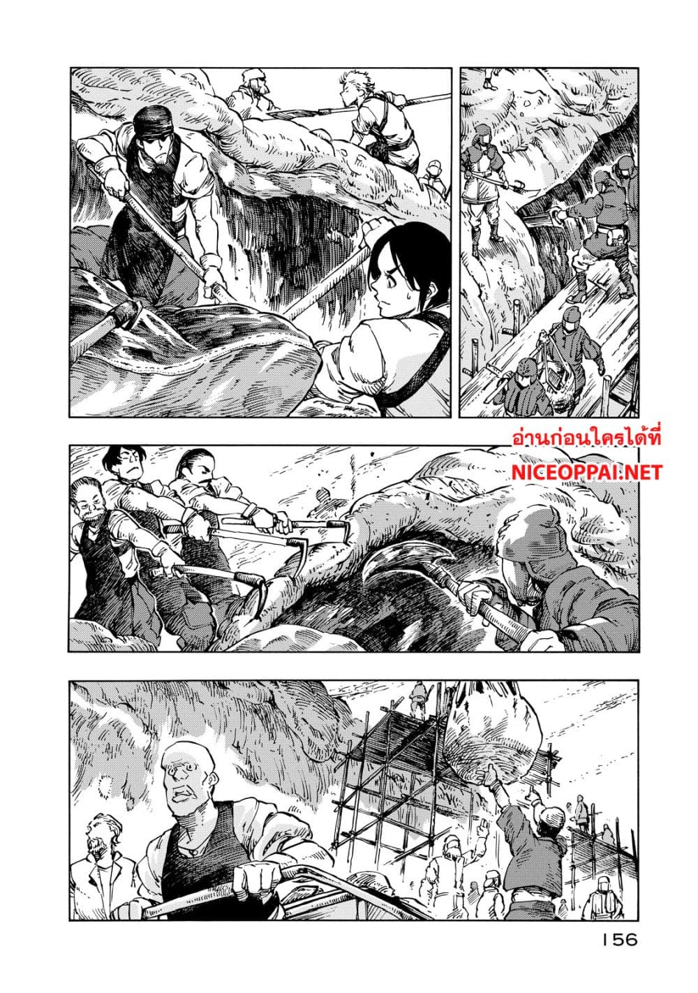 Kuutei Dragons 10-ซุปสตูว์เนื้อมังกร