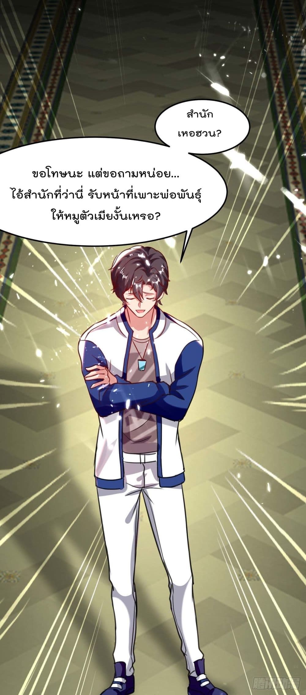 Rebirth Abandoned Less Return การเกิดใหม่ของจักรพรรดิเซียน 171-171
