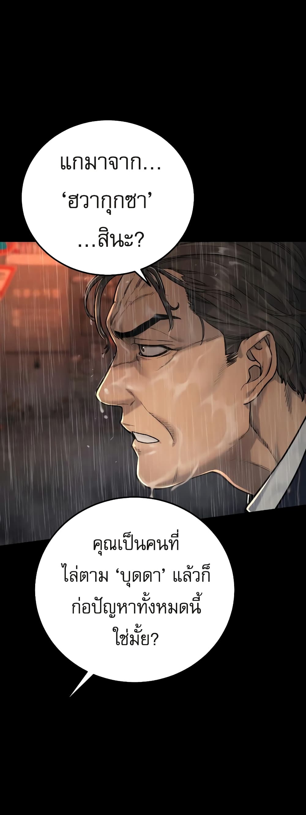 Return of the Bloodthirsty Police 3-3