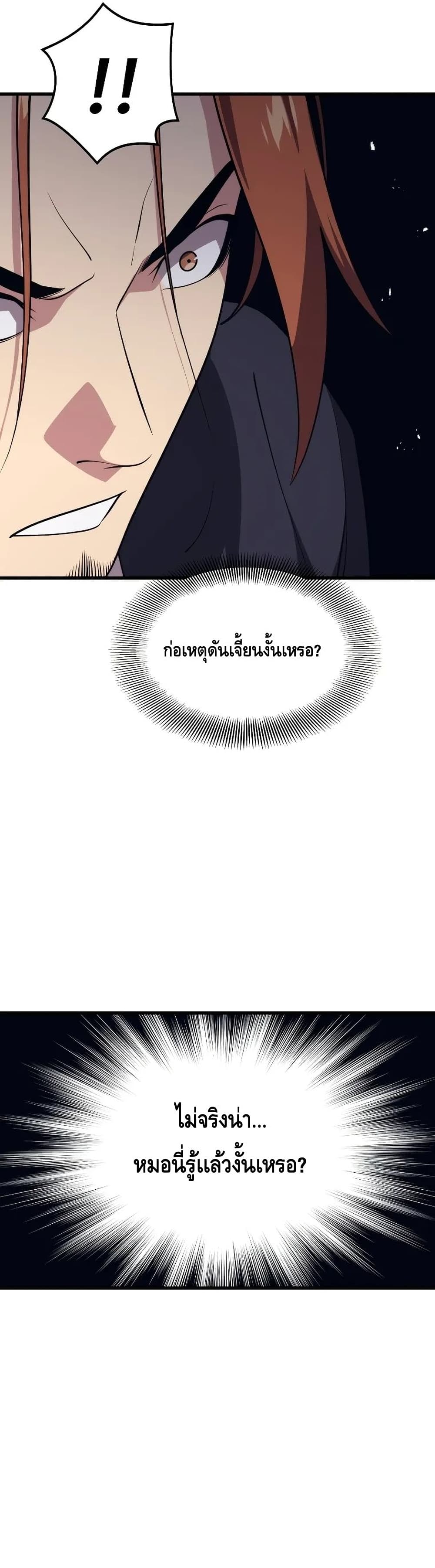 Seoul Station Necromancer 65-65