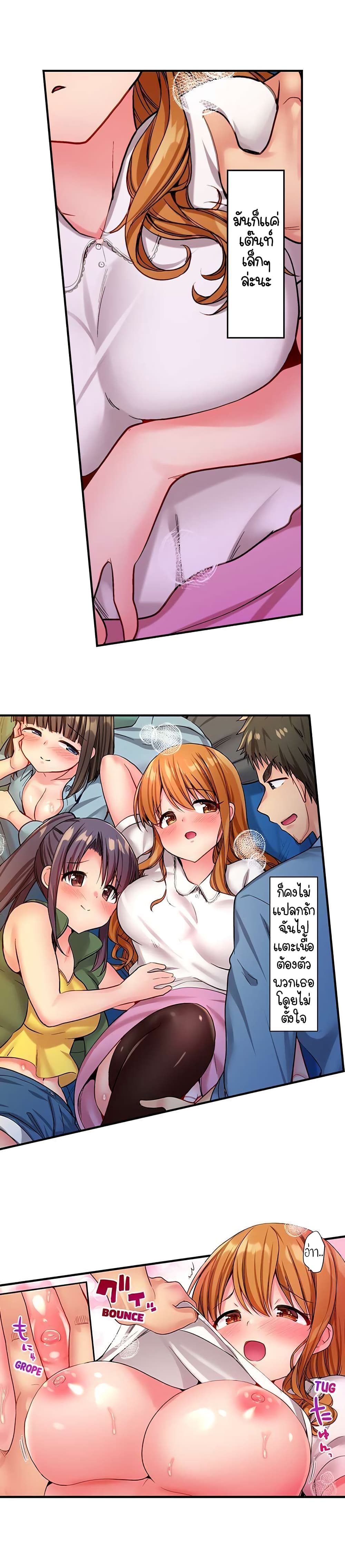 Harem Camp! 2-2