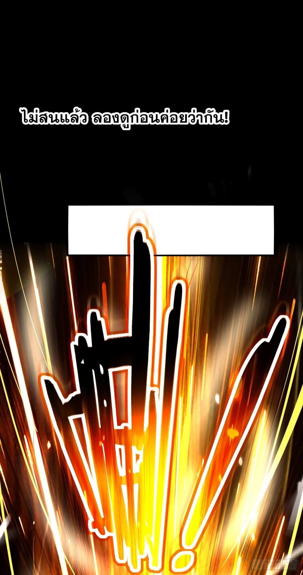 Immortal King of Ten Thousand Realms 2-2