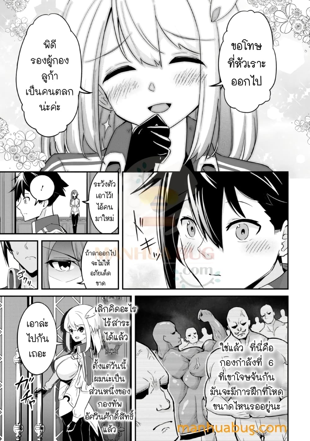 Seikishi ni Natta kedo Danchou no Oppai ga Sugosugite Kokoro ga Kiyomerarenai 1-1