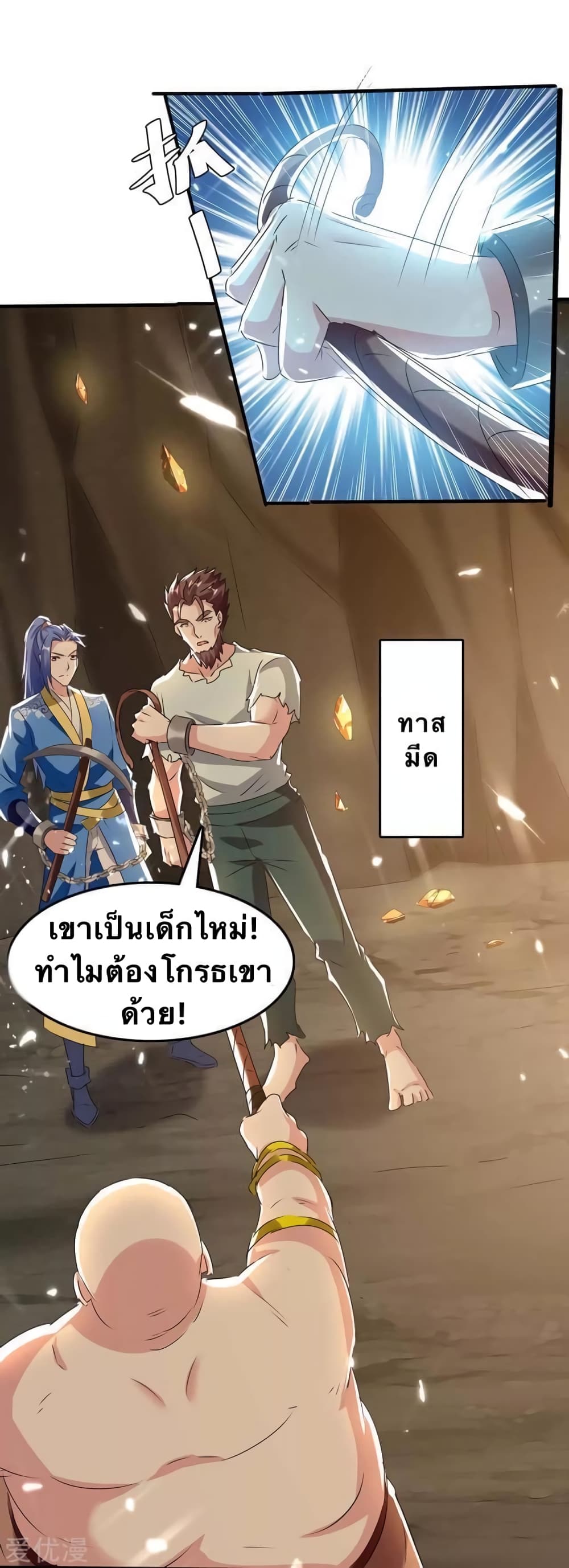 Strongest Leveling 190-190