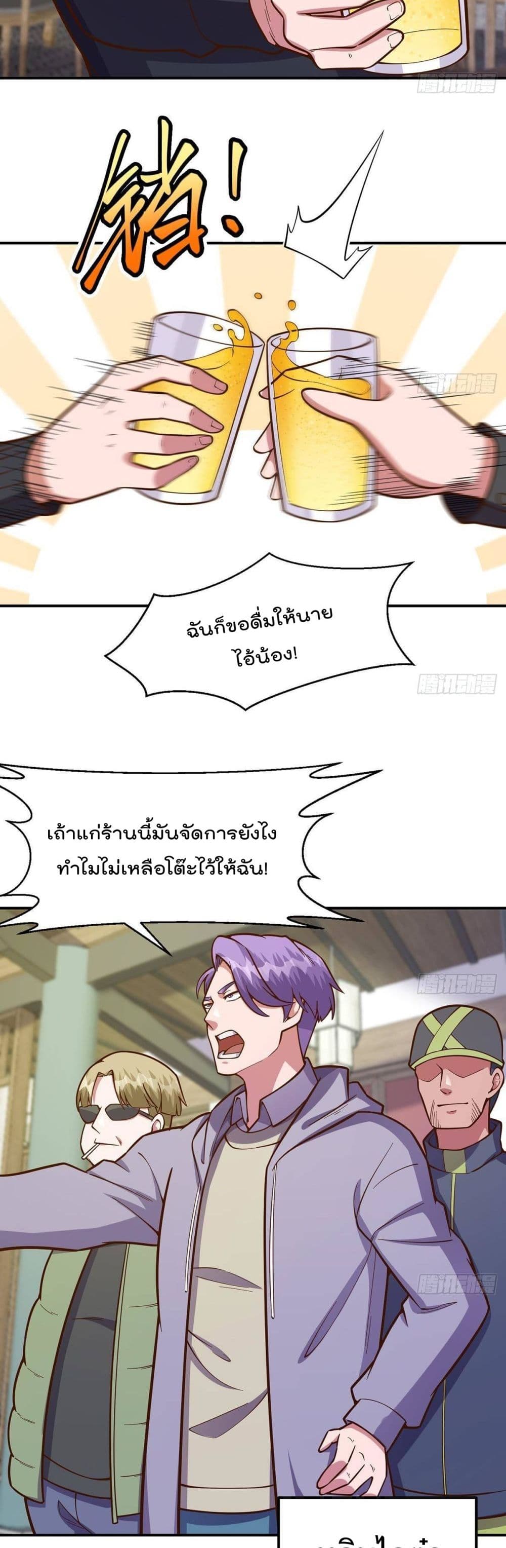 Master Cultivation Return โคตรเซียนเกรียนกลับมาเกิดใหม่ 341-341