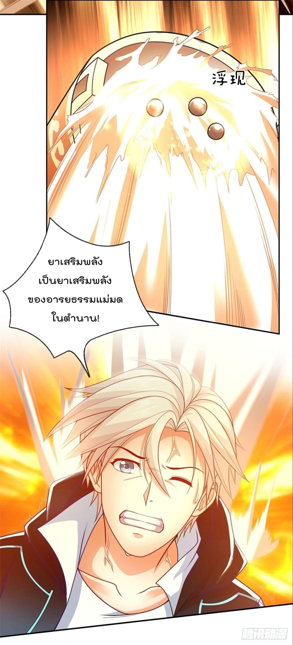 Opening Sign-in Super God Seal Card ผู้ใช้การ์ดผนึกสุดเทพ 11-11