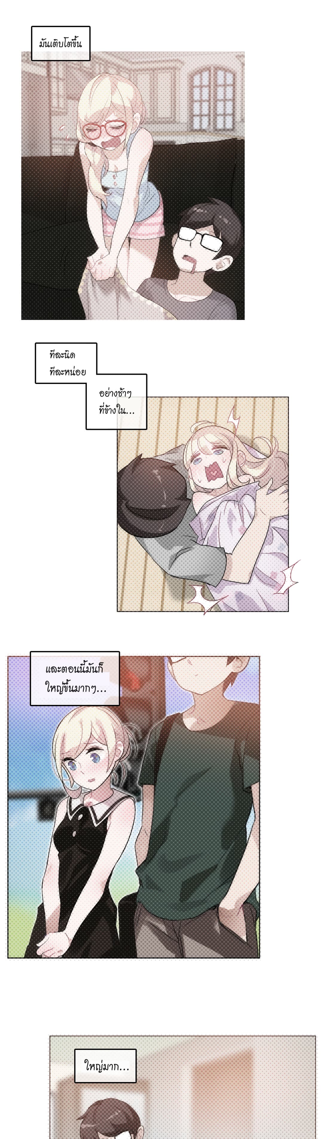 A Pervert's Daily Life 16-16