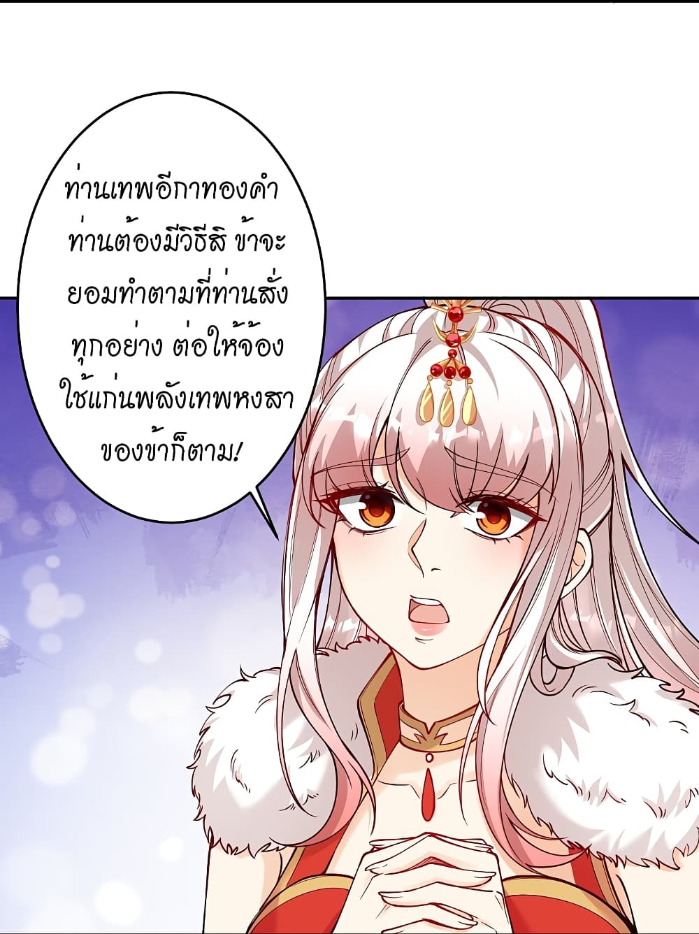 Against the Gods อสูรพลิกฟ้า 510-510