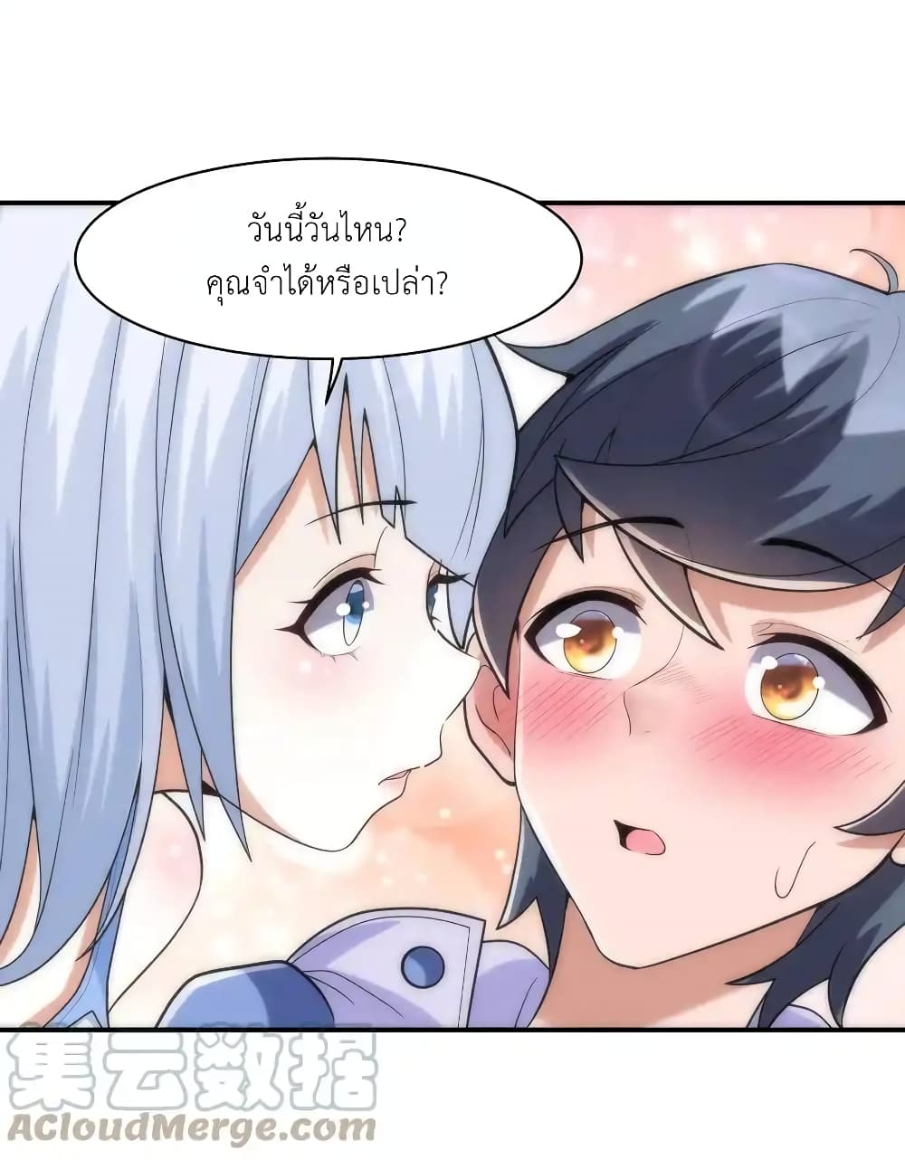 There Will Always Be Someone To Disturb My AFK Life 3-3