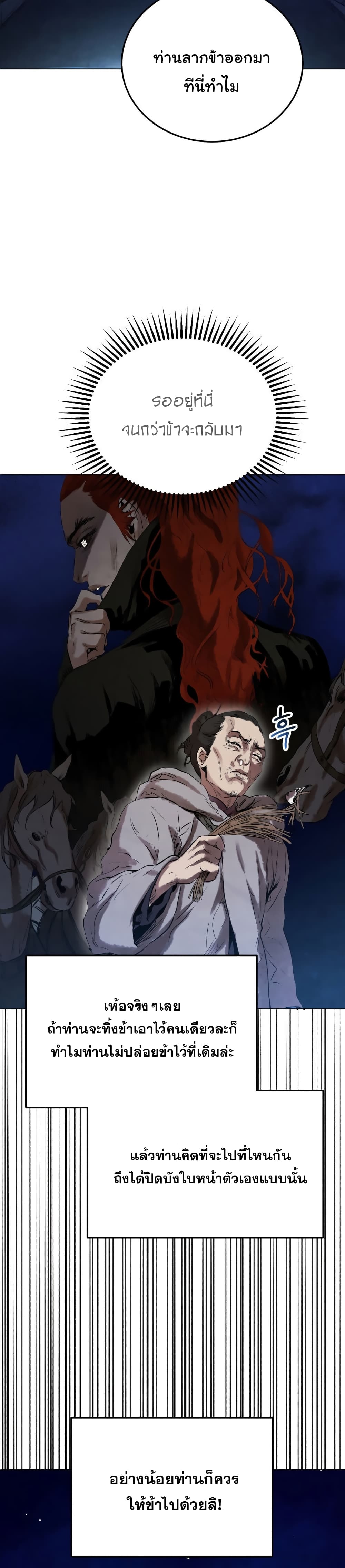 Three Kingdoms: Lu Bu's Legacy 22-22