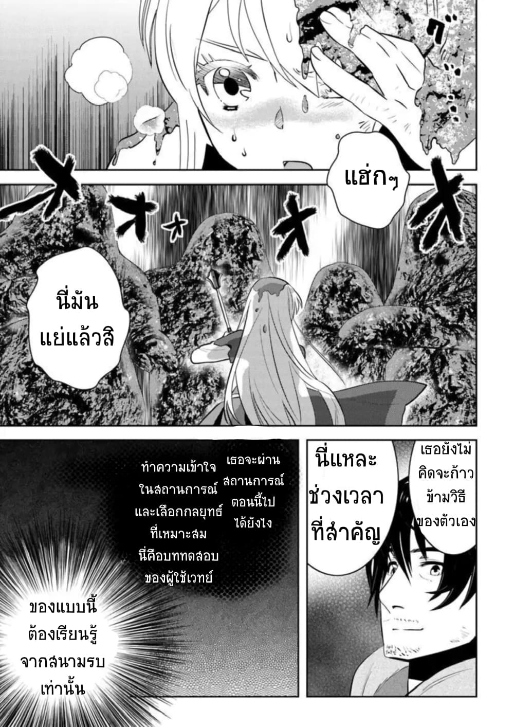 Arafoo Kenja no Isekai Seikatsu Nikki 6-เซรอสกับการขายหินเวทย์