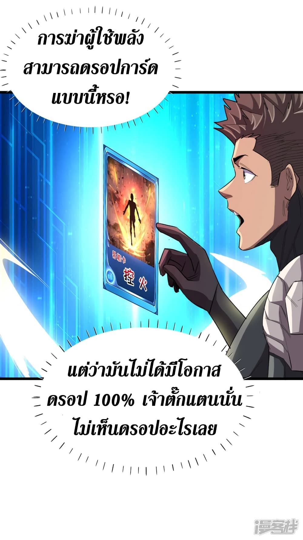 The Last Hero 64-64